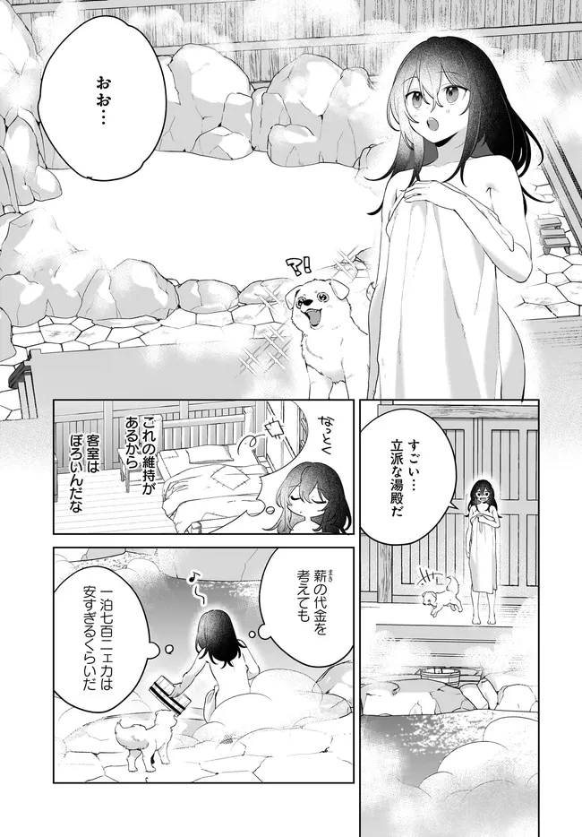 Kusuri Uri no Seijo – Enzai de Tsuihousareta Yakushi wa, Henkyou no Ji de Shiawase wo Tsukamu - Chapter 6.1 - Page 7