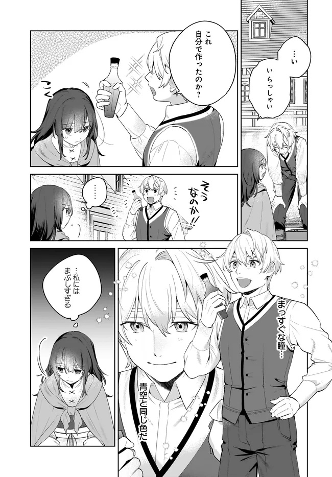 Kusuri Uri no Seijo – Enzai de Tsuihousareta Yakushi wa, Henkyou no Ji de Shiawase wo Tsukamu - Chapter 6.2 - Page 7