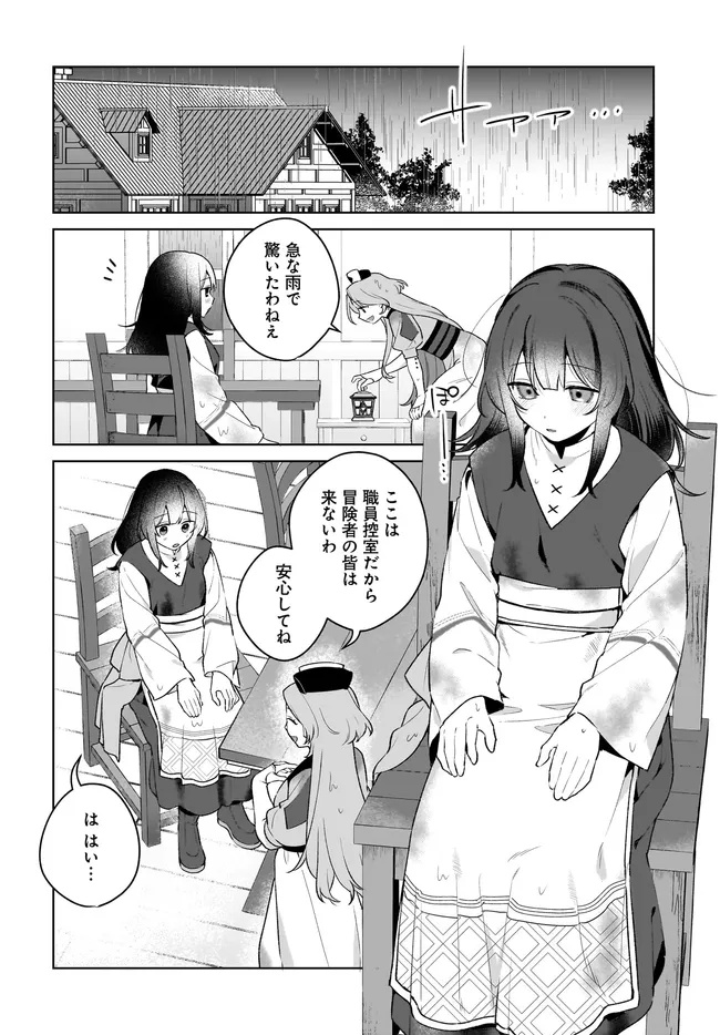 Kusuri Uri no Seijo – Enzai de Tsuihousareta Yakushi wa, Henkyou no Ji de Shiawase wo Tsukamu - Chapter 7.1 - Page 1