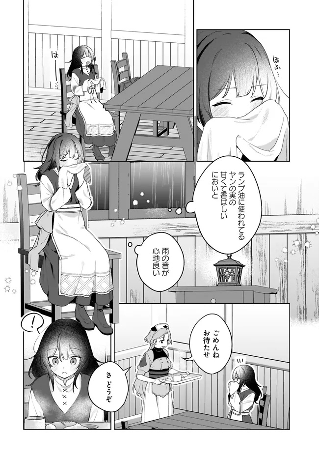 Kusuri Uri no Seijo – Enzai de Tsuihousareta Yakushi wa, Henkyou no Ji de Shiawase wo Tsukamu - Chapter 7.1 - Page 3