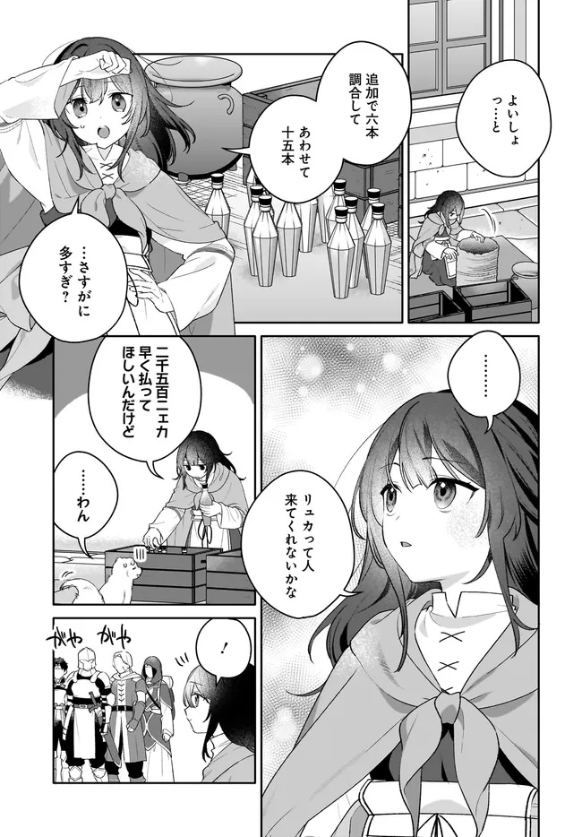 Kusuri Uri no Seijo – Enzai de Tsuihousareta Yakushi wa, Henkyou no Ji de Shiawase wo Tsukamu - Chapter 7.2 - Page 1