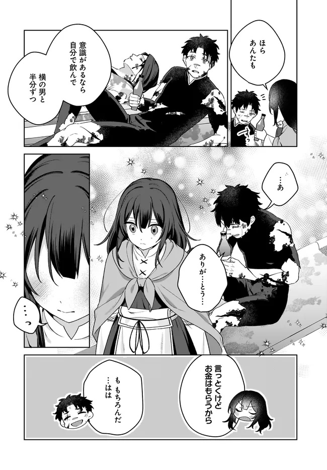 Kusuri Uri no Seijo – Enzai de Tsuihousareta Yakushi wa, Henkyou no Ji de Shiawase wo Tsukamu - Chapter 8.1 - Page 10