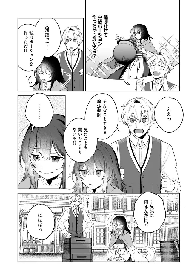 Kusuri Uri no Seijo – Enzai de Tsuihousareta Yakushi wa, Henkyou no Ji de Shiawase wo Tsukamu - Chapter 9.1 - Page 3