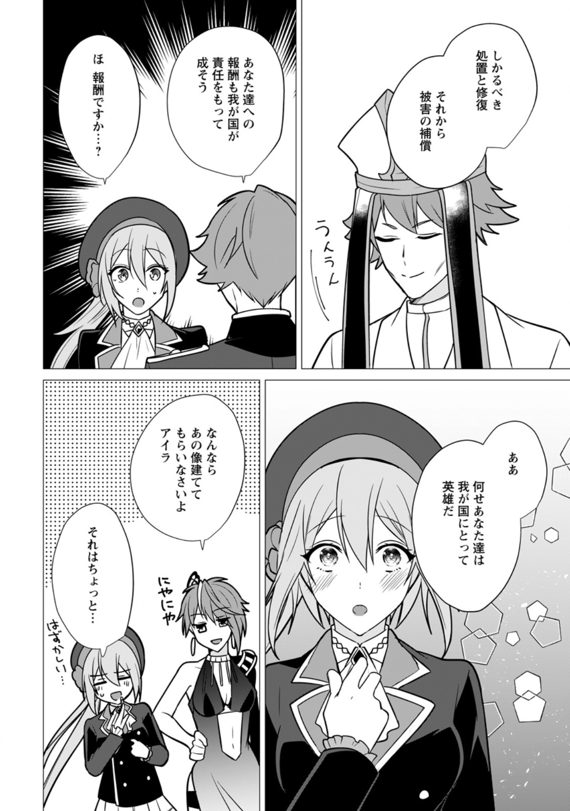 Kusuriya Keiei Shitemitara, Rieki Ga Osoroshi Koto Ni Narimashita Heimindakara To Tsuiho Sareta Motokyutei Renkinjutsu Shi No Monogatari - Chapter 22.3 - Page 8