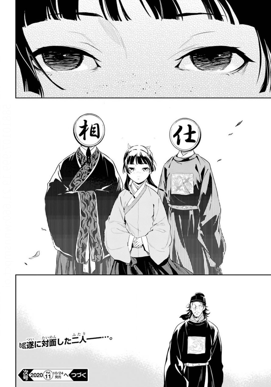 Kusuriya no Hitorigoto - Chapter 36.2 - Page 18