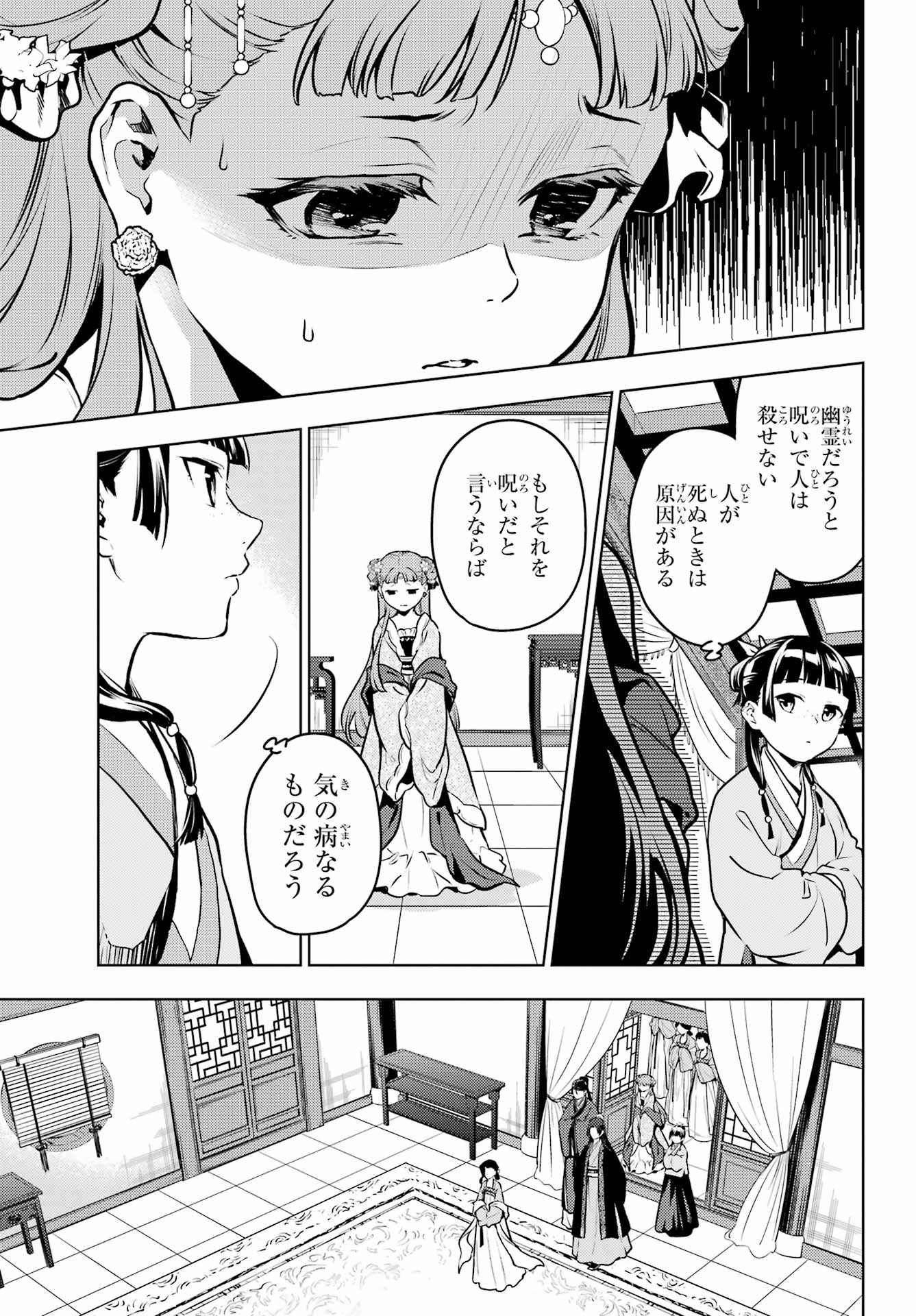 Quando Lanca O Cap 67 De Kusuriya No Hitorigoto Manga