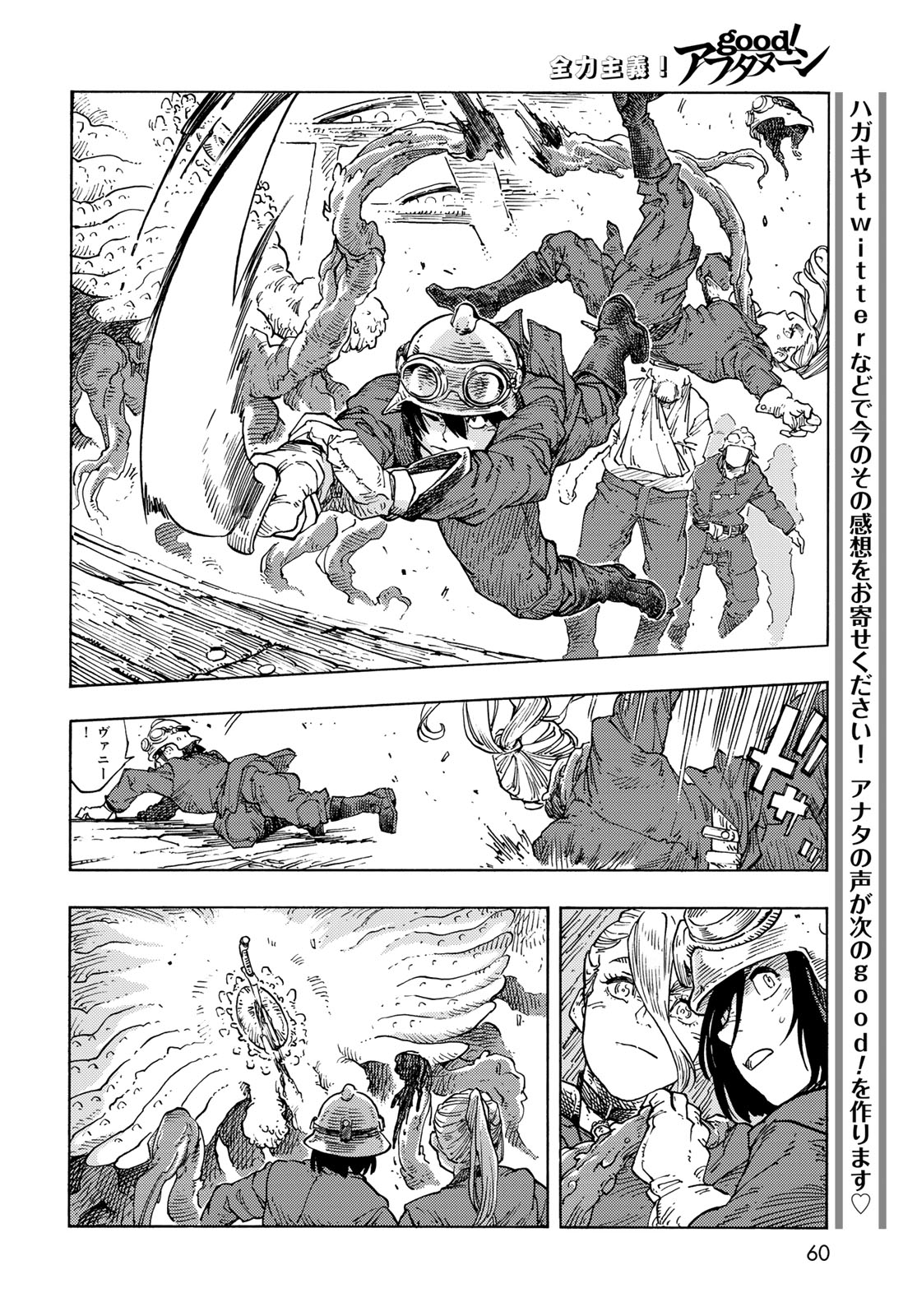 Kuutei Dragons - Chapter 85 - Page 18