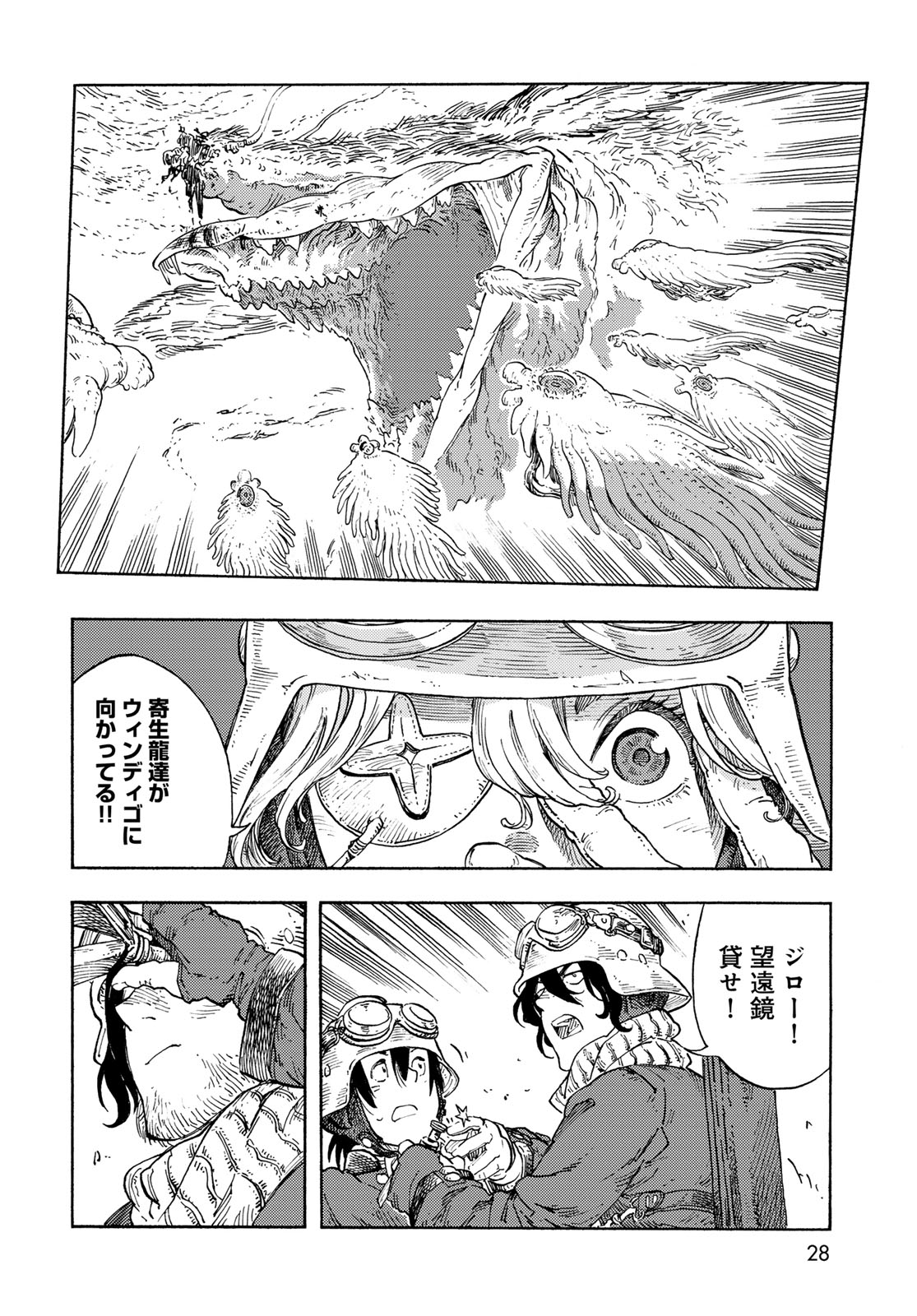 Kuutei Dragons - Chapter 91 - Page 26