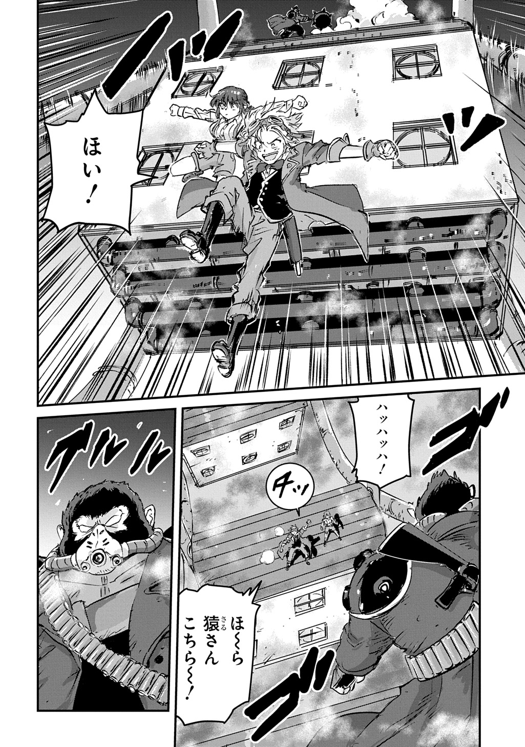 Kuuzoku Huck to Jouki no Hime - Chapter 13 - Page 6