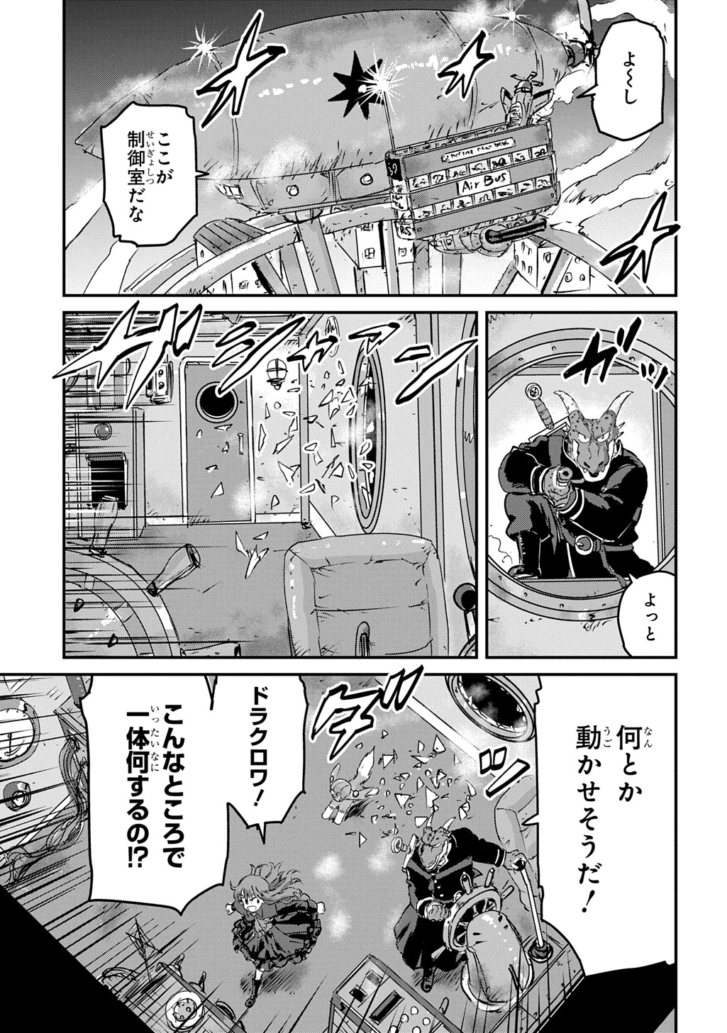 Kuuzoku Huck to Jouki no Hime - Chapter 13 - Page 7