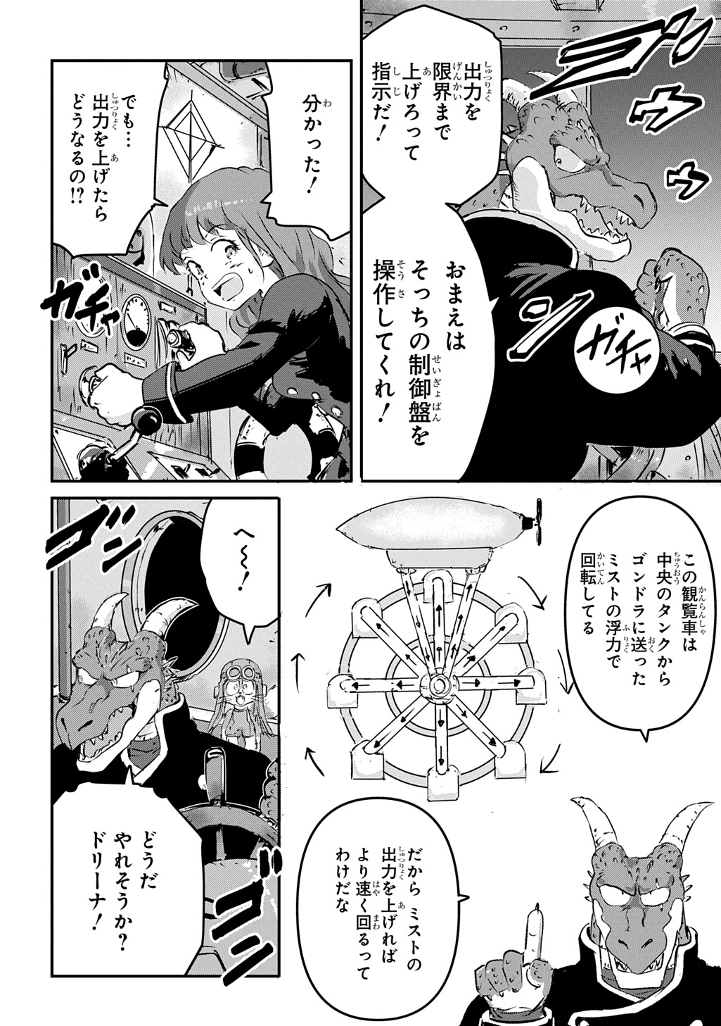 Kuuzoku Huck to Jouki no Hime - Chapter 13 - Page 8