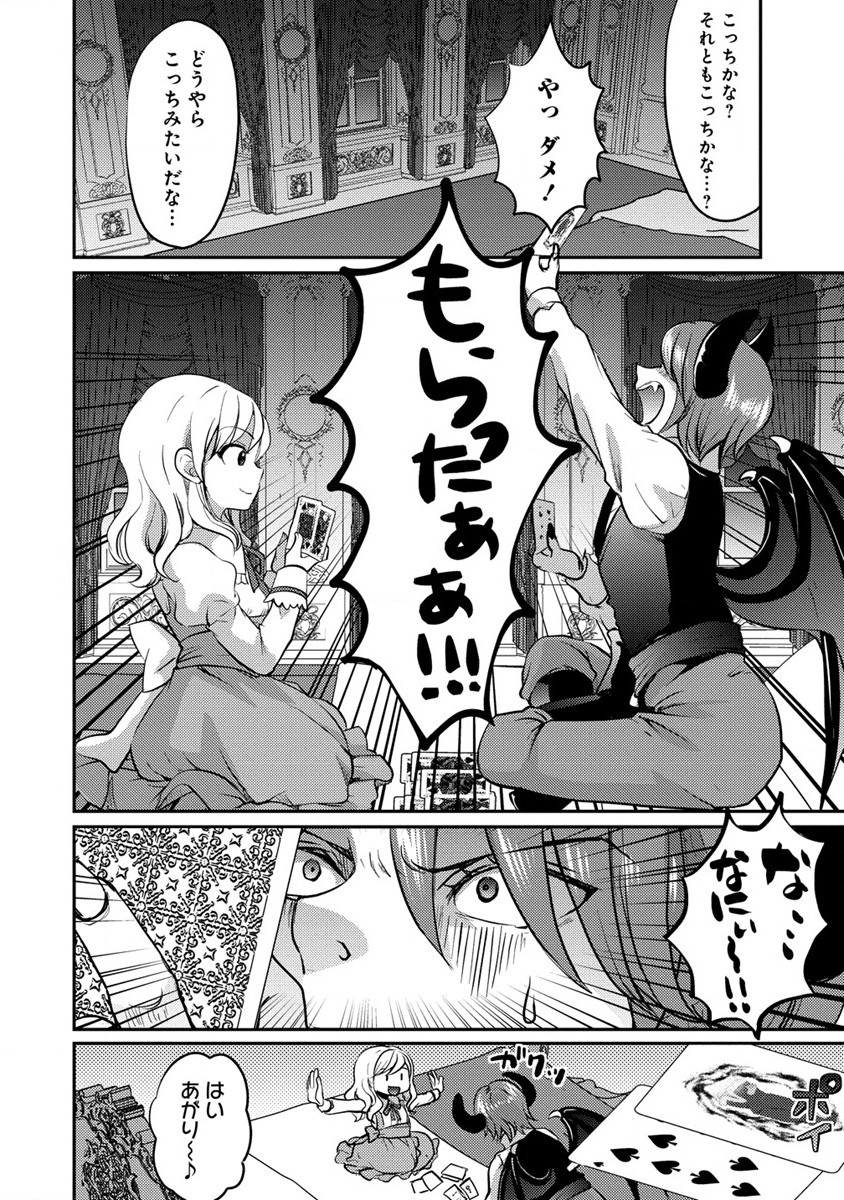 Kuzu Gedou No Ore Ha, Sennou Sukiru De Bishoujo Wo Bugasu Koto Ni Shita. - Chapter 10 - Page 2