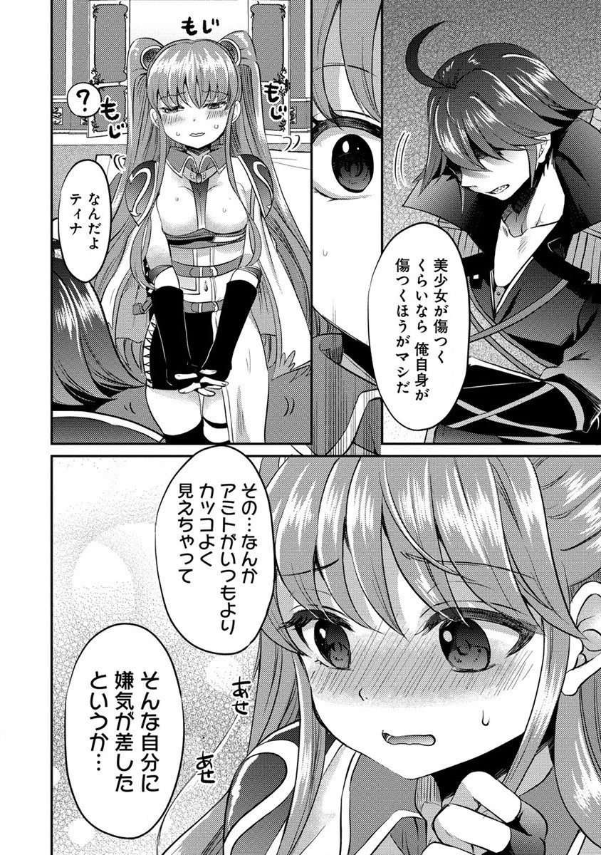 Kuzu Gedou No Ore Ha, Sennou Sukiru De Bishoujo Wo Bugasu Koto Ni Shita. - Chapter 14.1 - Page 12