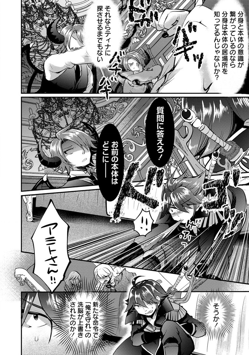 Kuzu Gedou No Ore Ha, Sennou Sukiru De Bishoujo Wo Bugasu Koto Ni Shita. - Chapter 14.2 - Page 8