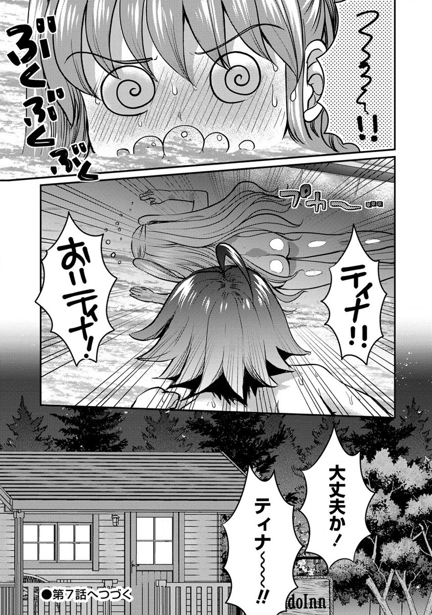 Kuzu Gedou No Ore Ha, Sennou Sukiru De Bishoujo Wo Bugasu Koto Ni Shita. - Chapter 6 - Page 25