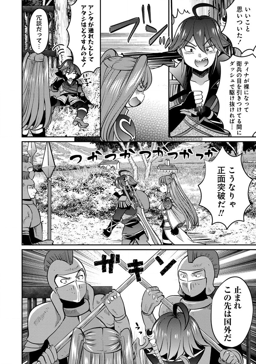 Kuzu Gedou No Ore Ha, Sennou Sukiru De Bishoujo Wo Bugasu Koto Ni Shita. - Chapter 8 - Page 2