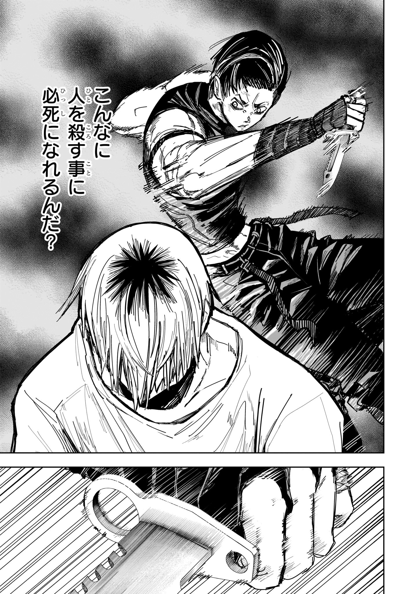 Kyokuto Necromance - Chapter 10 - Page 7