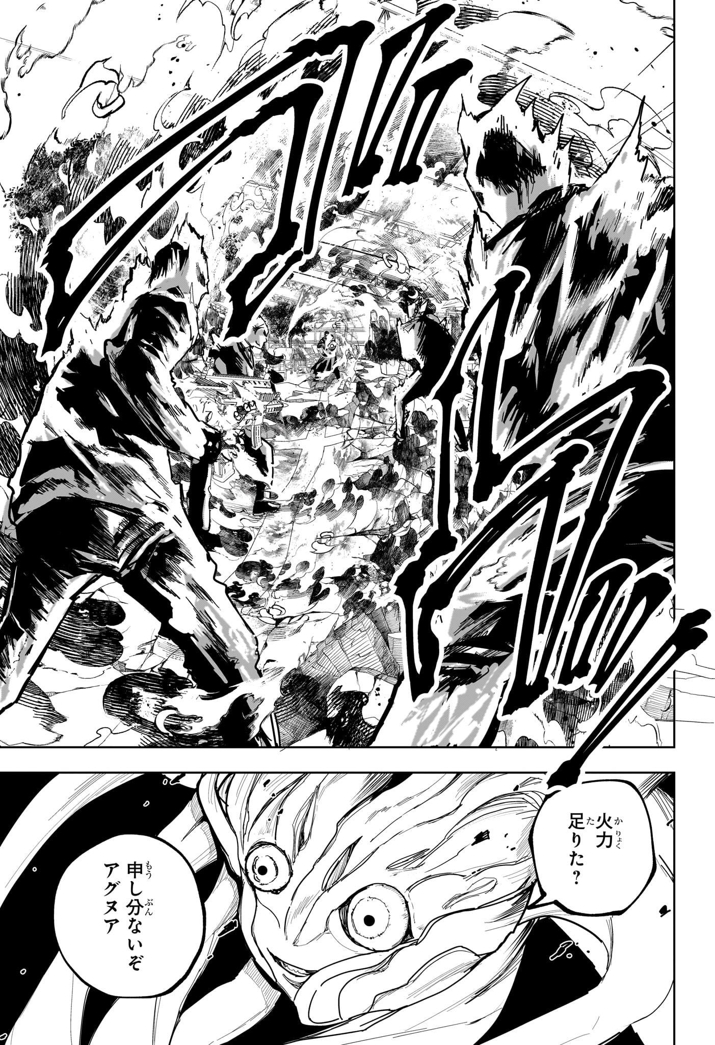 Kyokuto Necromance - Chapter 12 - Page 15