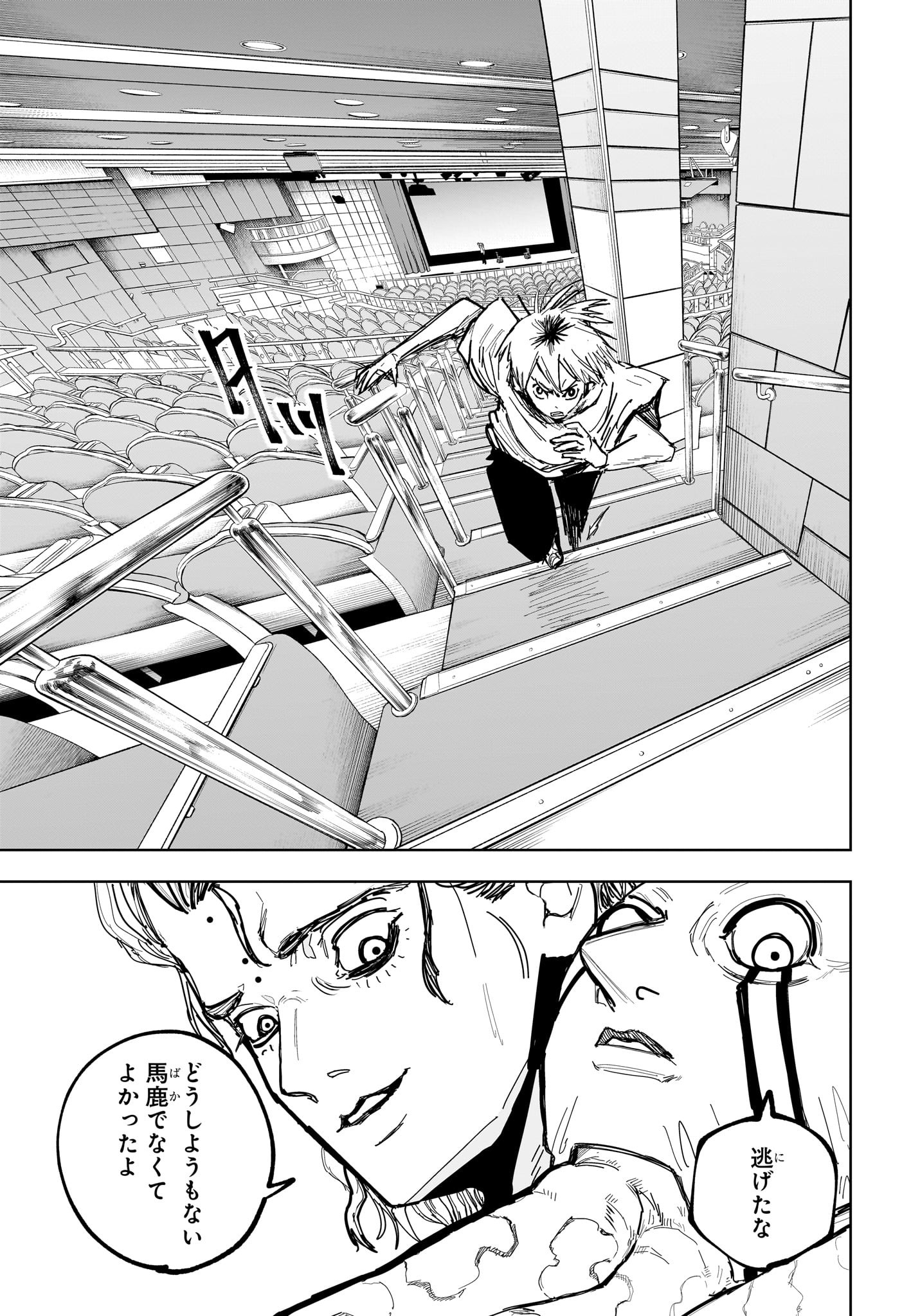Kyokuto Necromance - Chapter 12 - Page 5