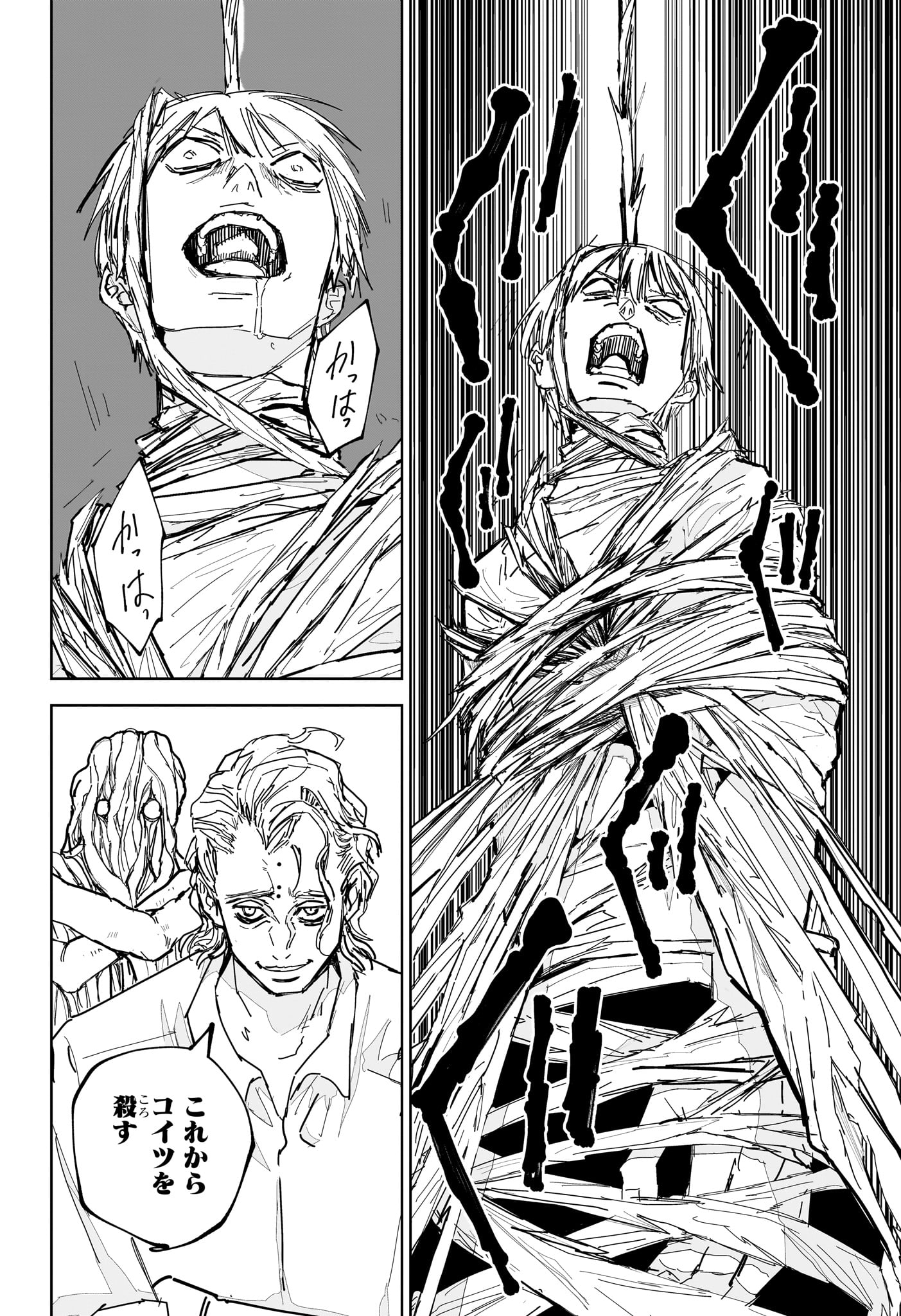 Kyokuto Necromance - Chapter 13 - Page 14