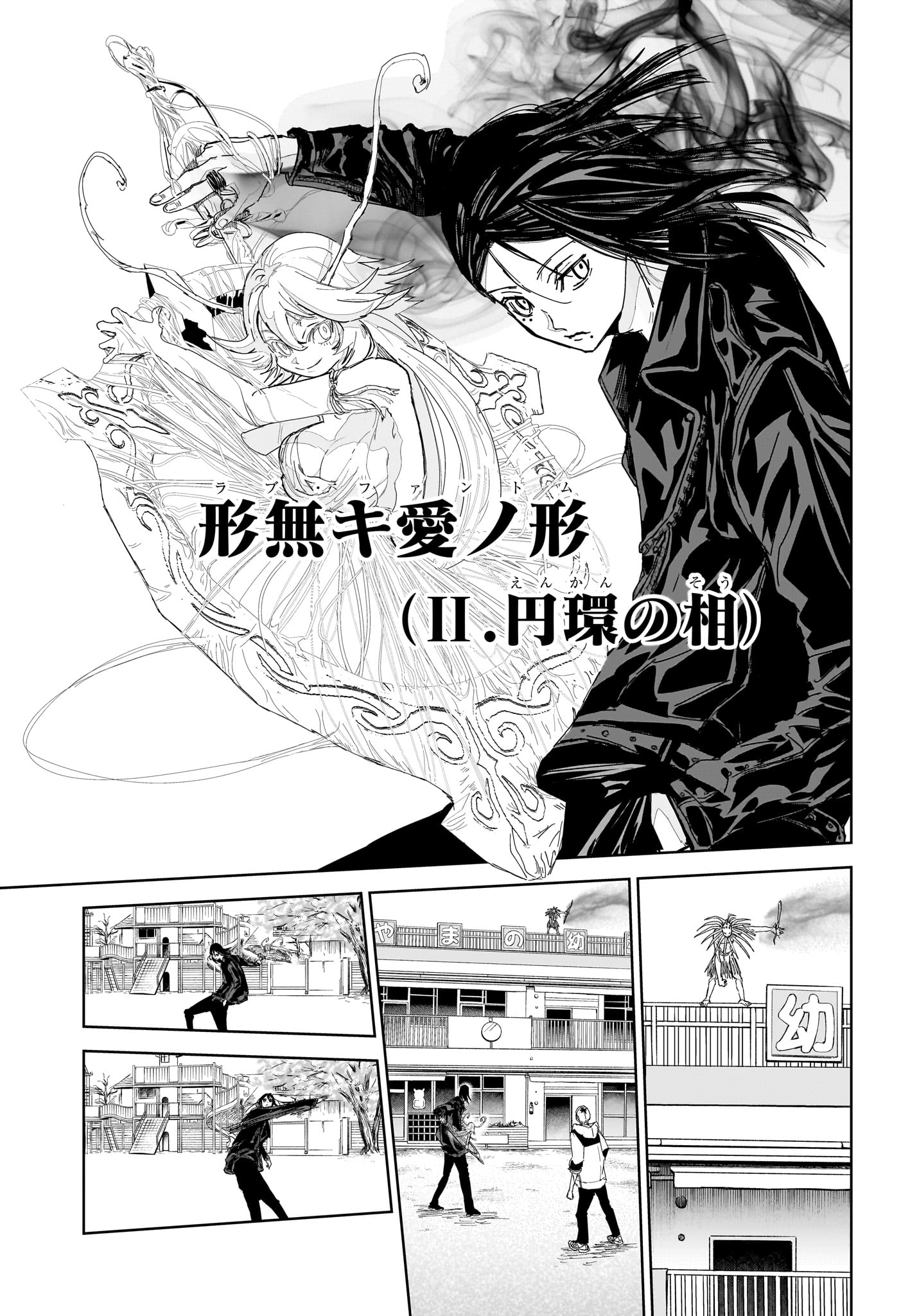 Kyokuto Necromance - Chapter 4 - Page 13