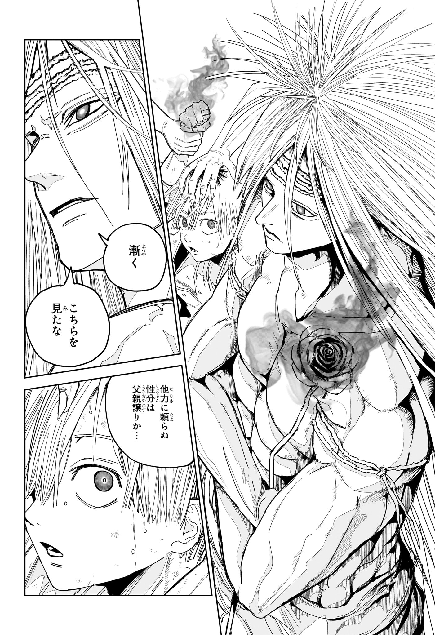 Kyokuto Necromance - Chapter 5 - Page 10
