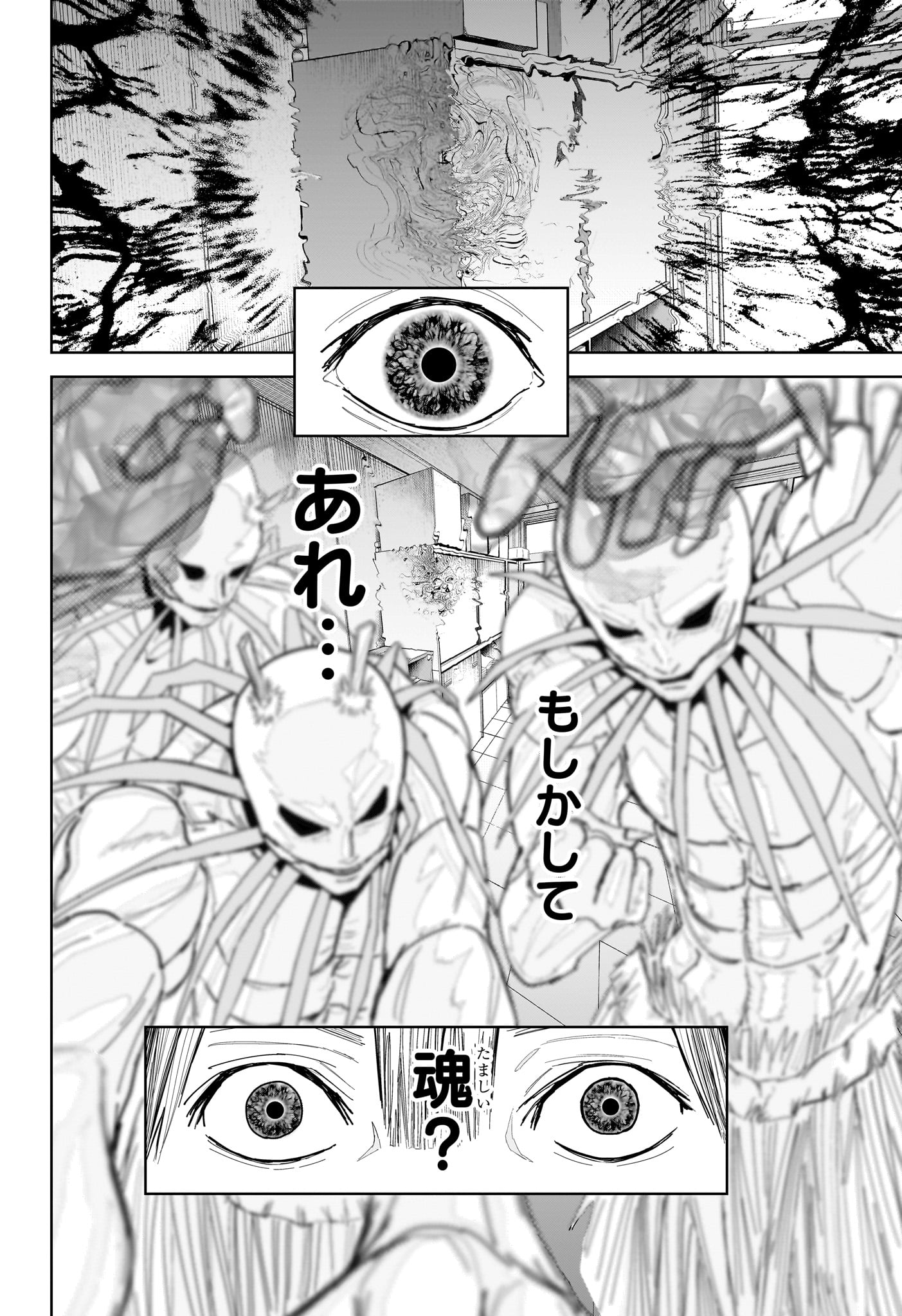 Kyokuto Necromance - Chapter 5 - Page 12