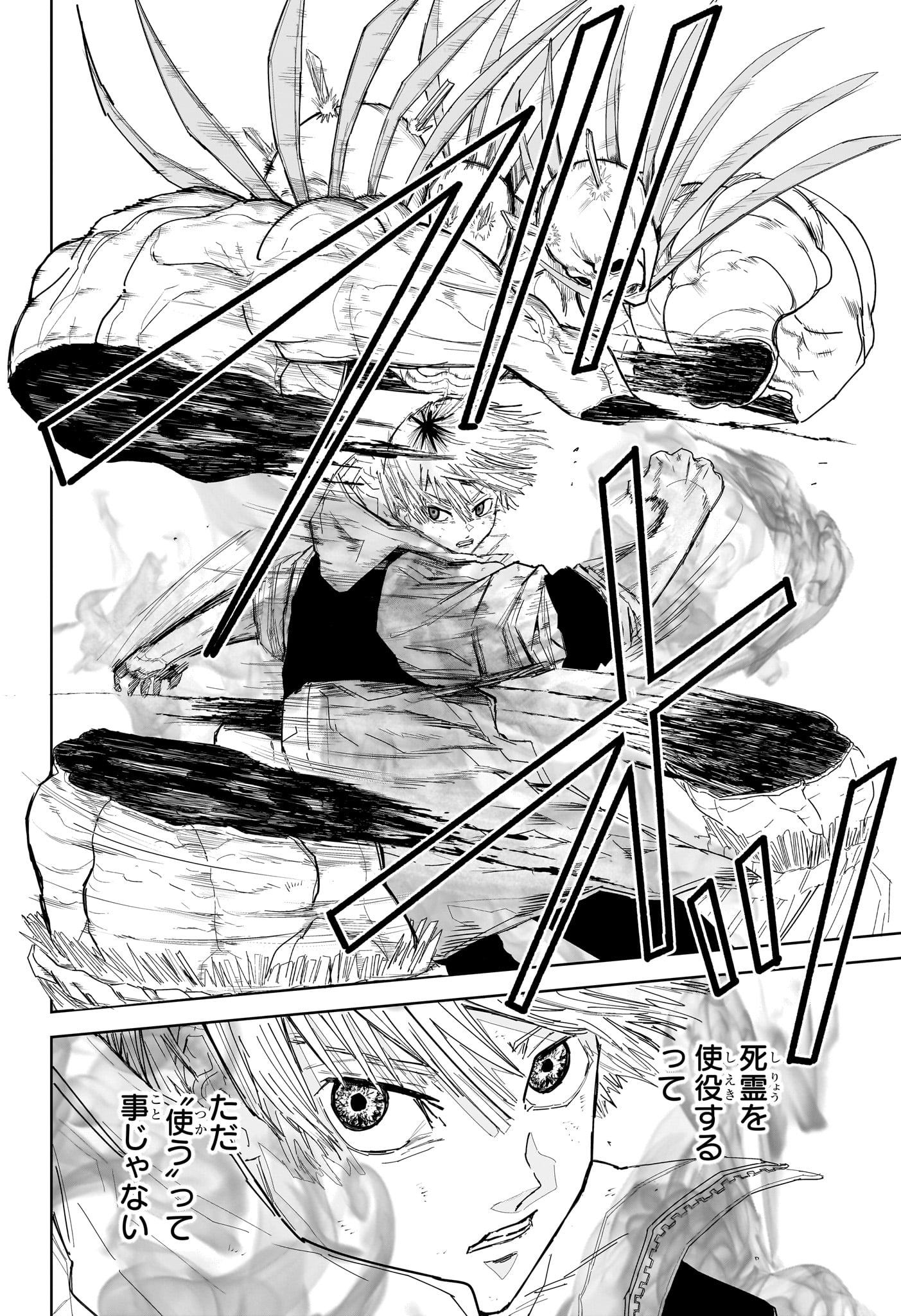 Kyokuto Necromance - Chapter 5 - Page 14