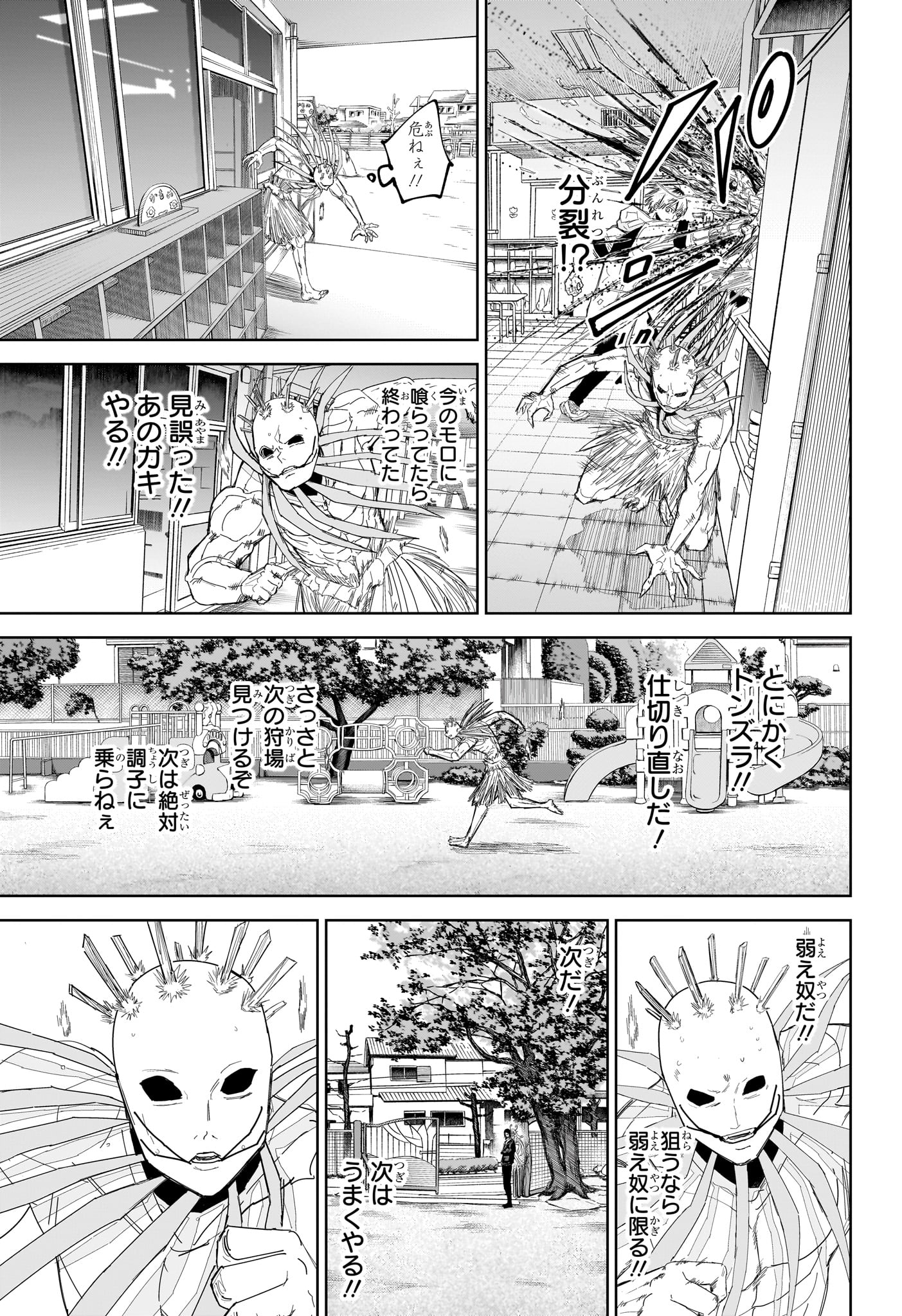 Kyokuto Necromance - Chapter 5 - Page 17