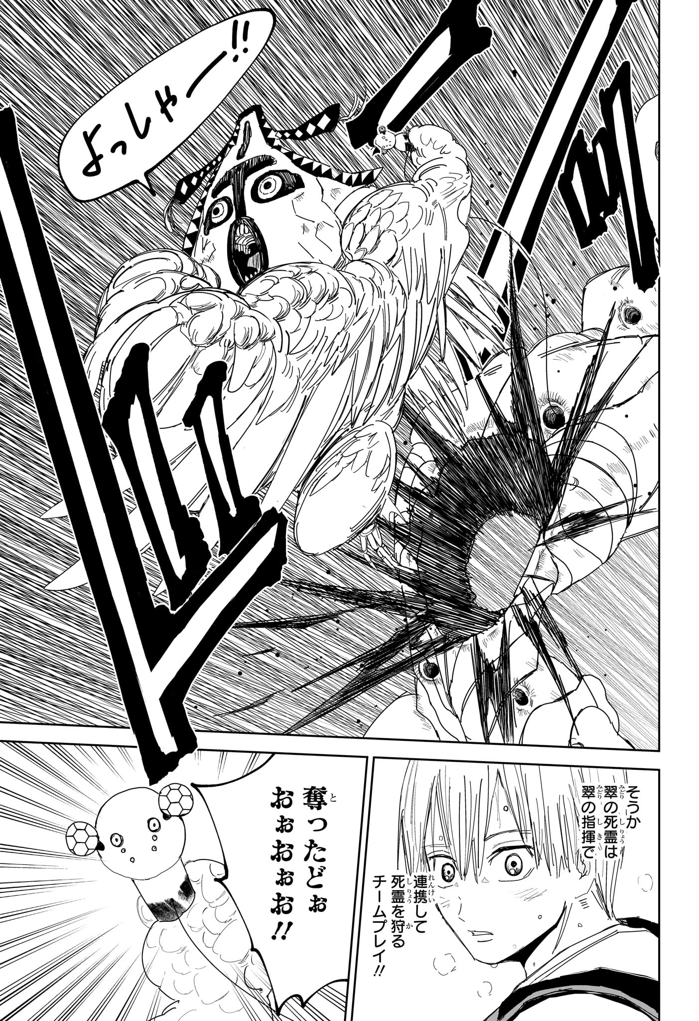 Kyokuto Necromance - Chapter 8 - Page 13