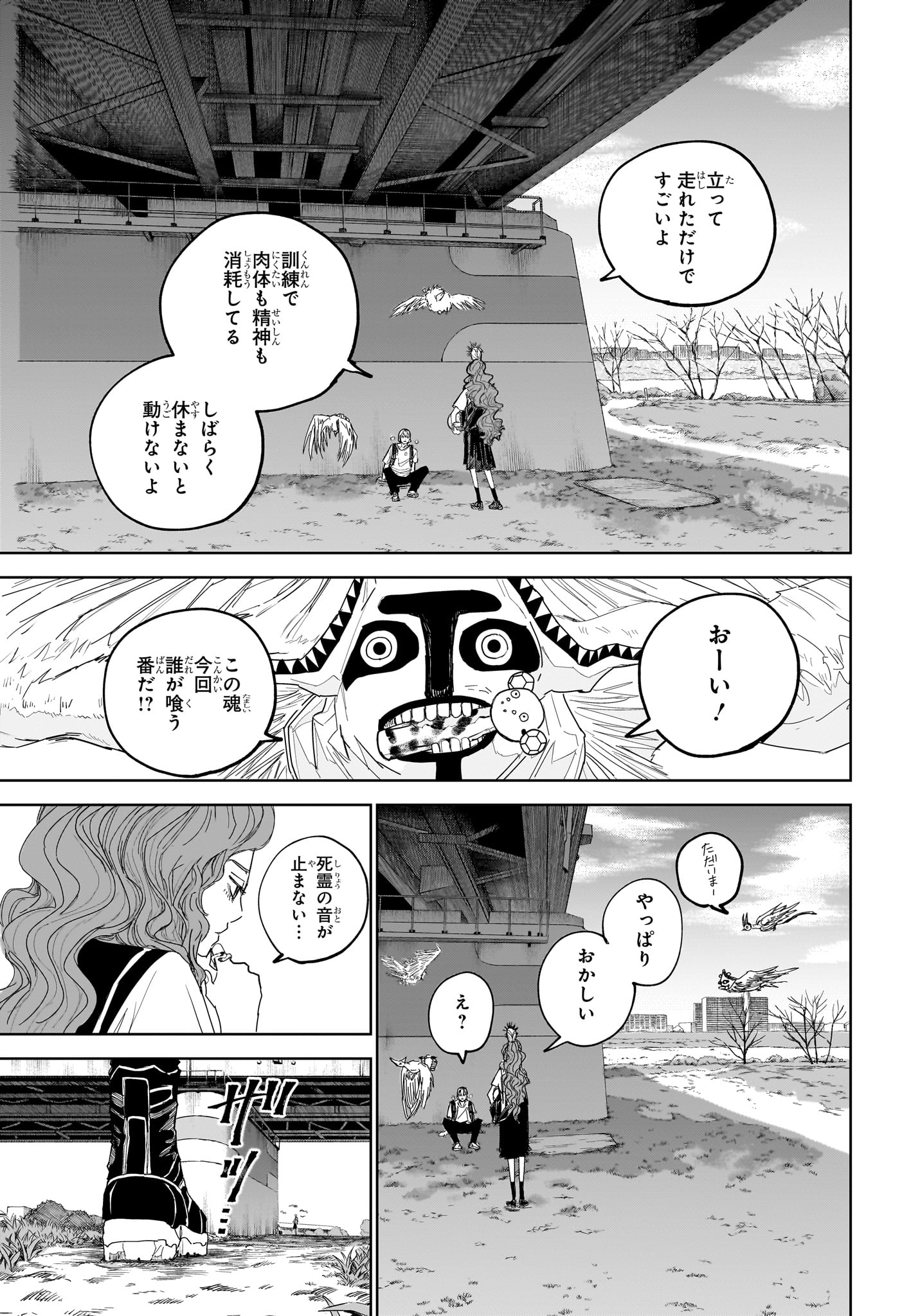 Kyokuto Necromance - Chapter 8 - Page 15