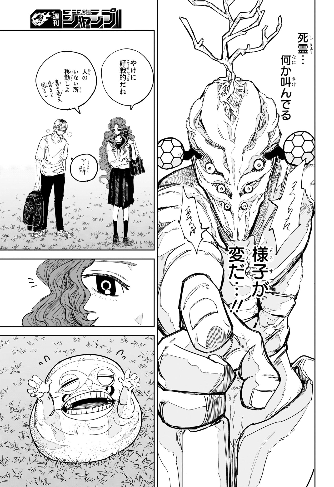 Kyokuto Necromance - Chapter 8 - Page 3