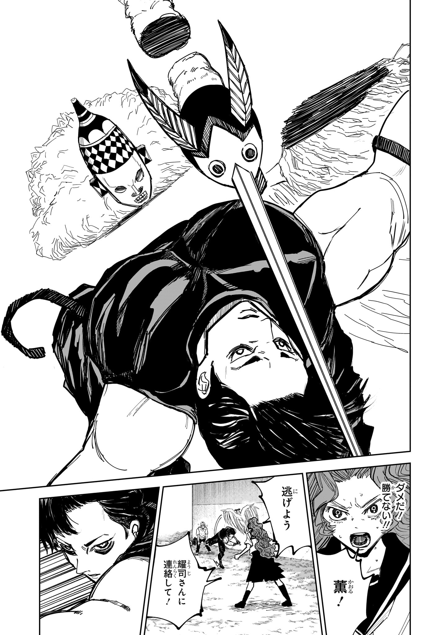 Kyokuto Necromance - Chapter 9 - Page 11