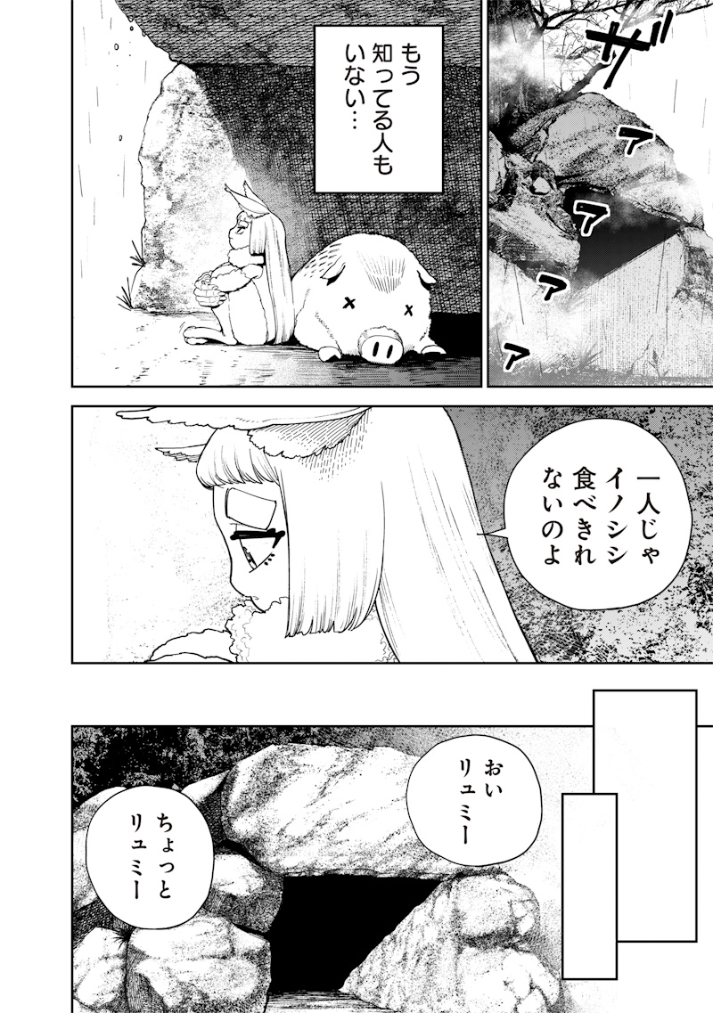Kyokutou Chimeratica - Chapter 21.5 - Page 2