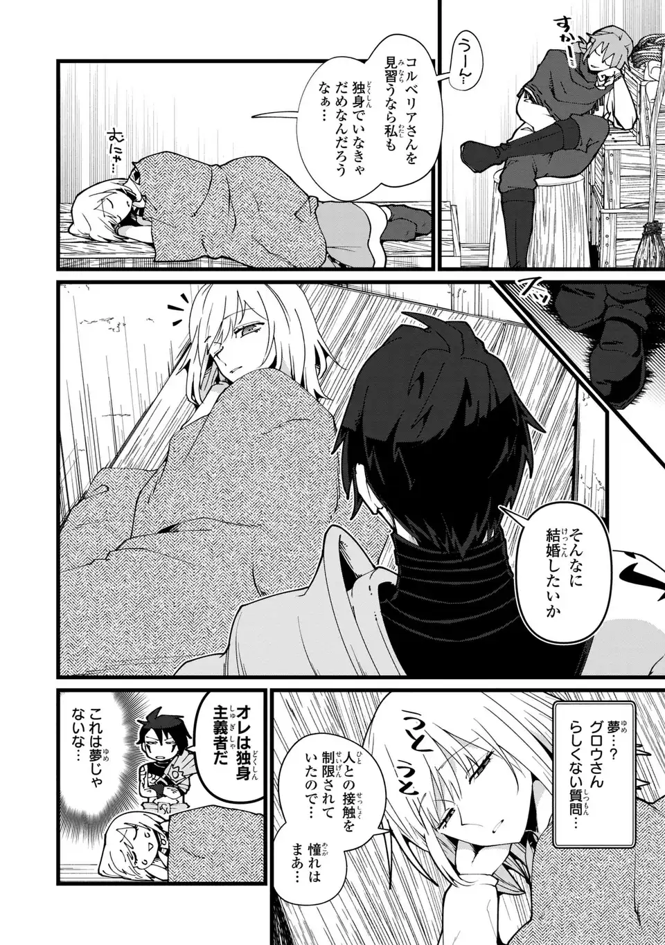 Kyou kara Akujo ni narimasu! Tsukaisute no Migawari Seijo Nante Gomen desu - Chapter 10 - Page 2