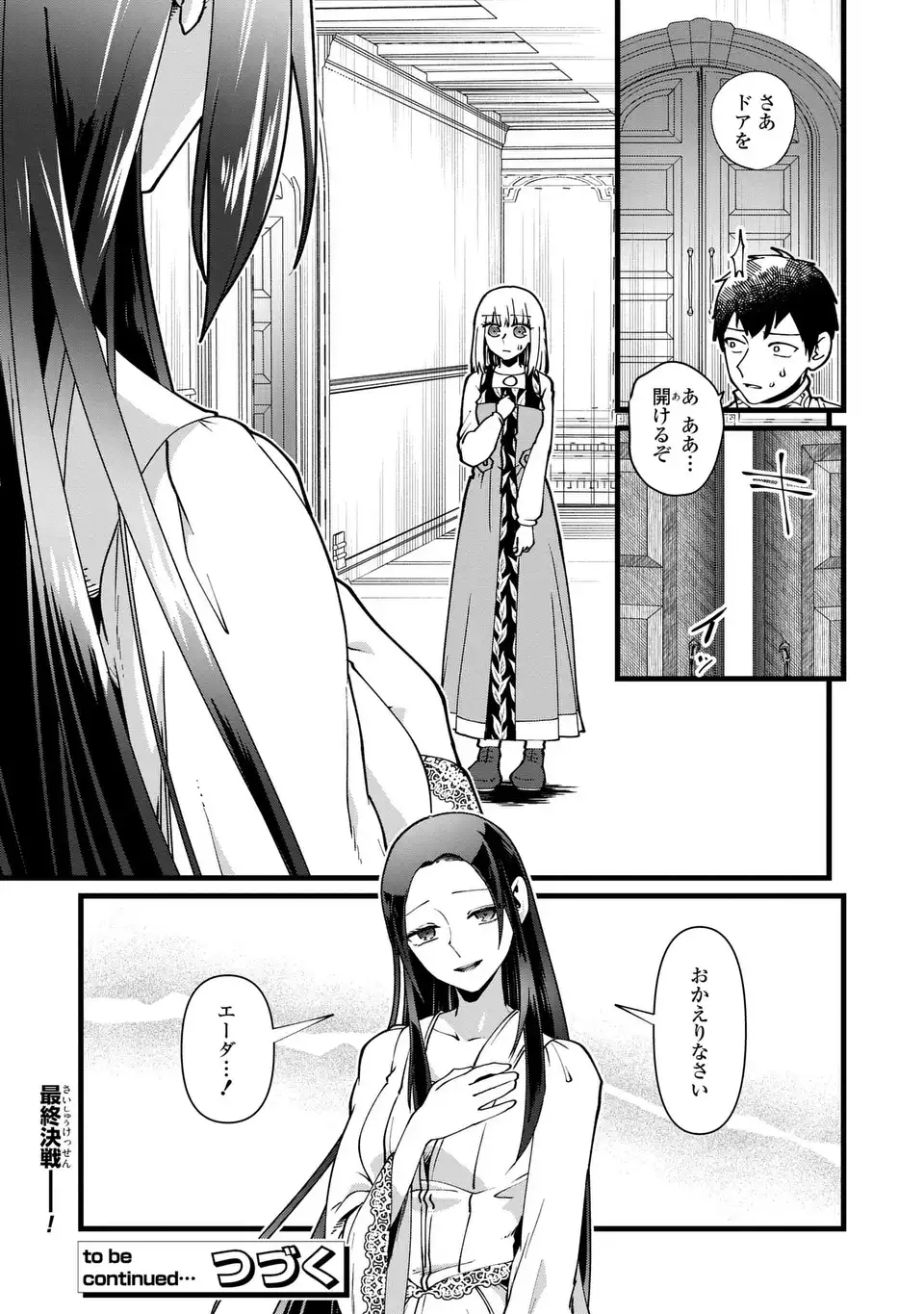 Kyou kara Akujo ni narimasu! Tsukaisute no Migawari Seijo Nante Gomen desu - Chapter 11 - Page 21