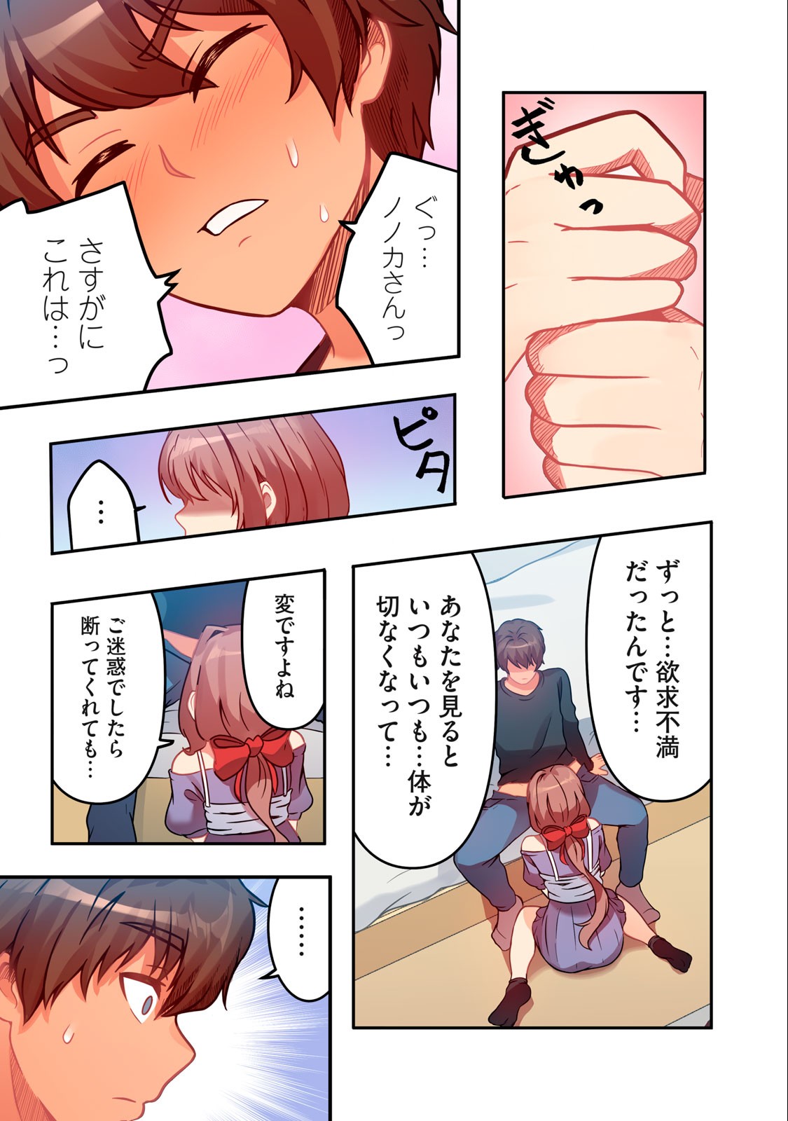 Kyou kara, Hitozuma Mansion ni Nyuukyo shimasu. - Chapter 1.2 - Page 8