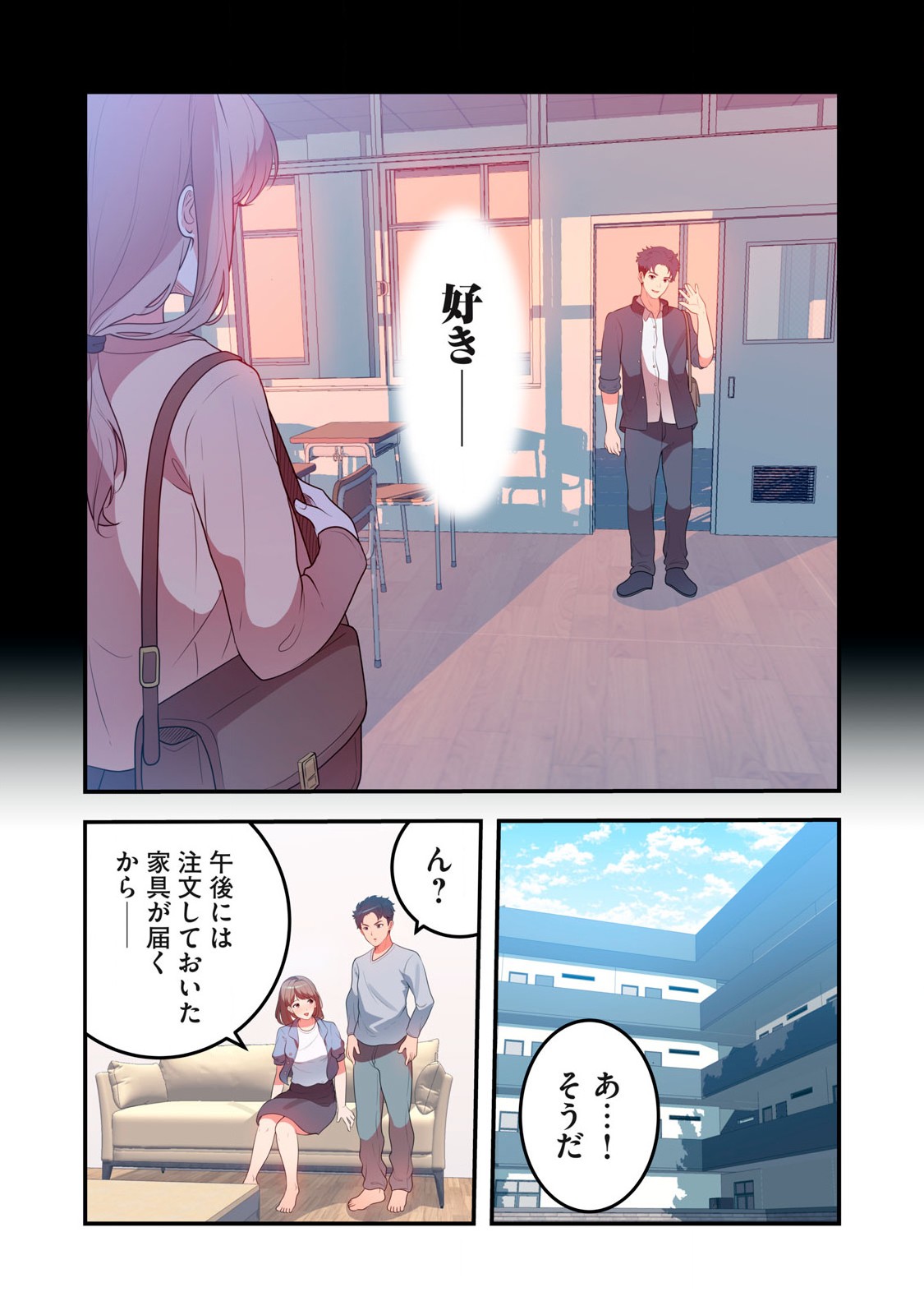 Kyou kara, Hitozuma Mansion ni Nyuukyo shimasu. - Chapter 11.2 - Page 9