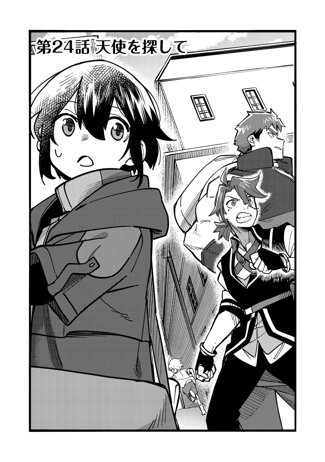 Kyou mo E ni Kaita Mochi ga Umai - Chapter 24 - Page 3