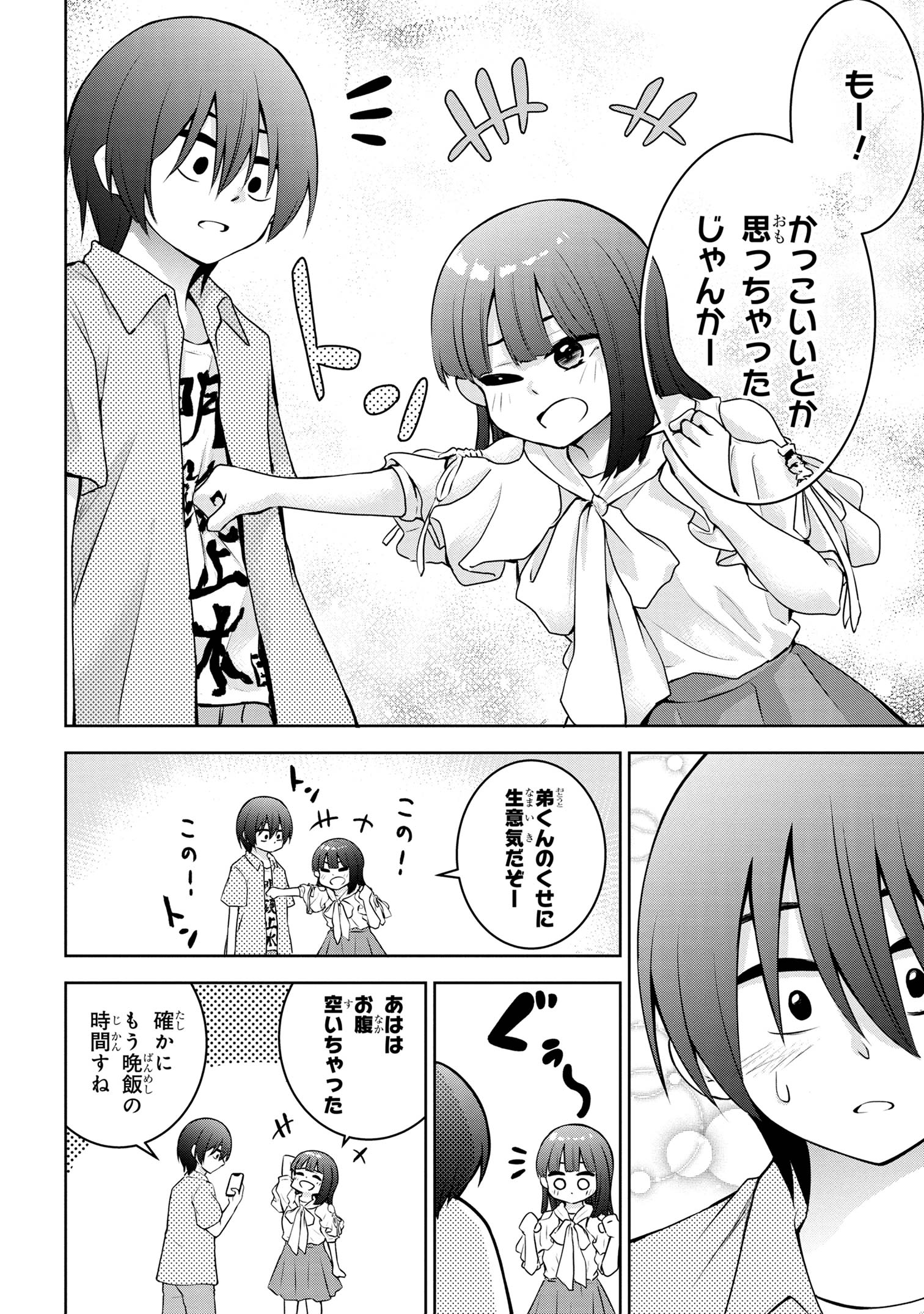 Kyou mo Kitansu ka, Yoda-senpai. - Chapter 36 - Page 4