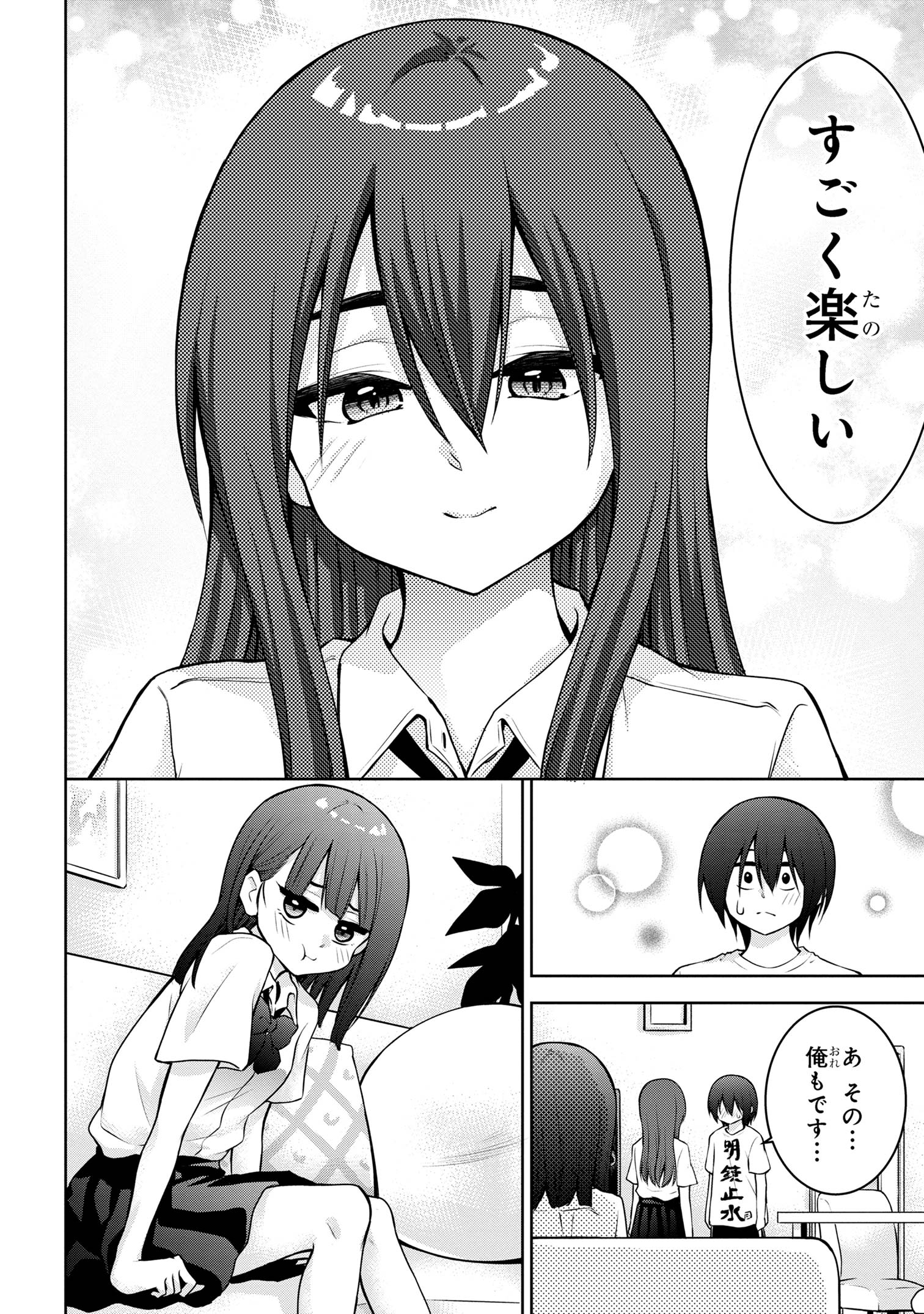 Kyou mo Kitansu ka, Yoda-senpai. - Chapter 43 - Page 6