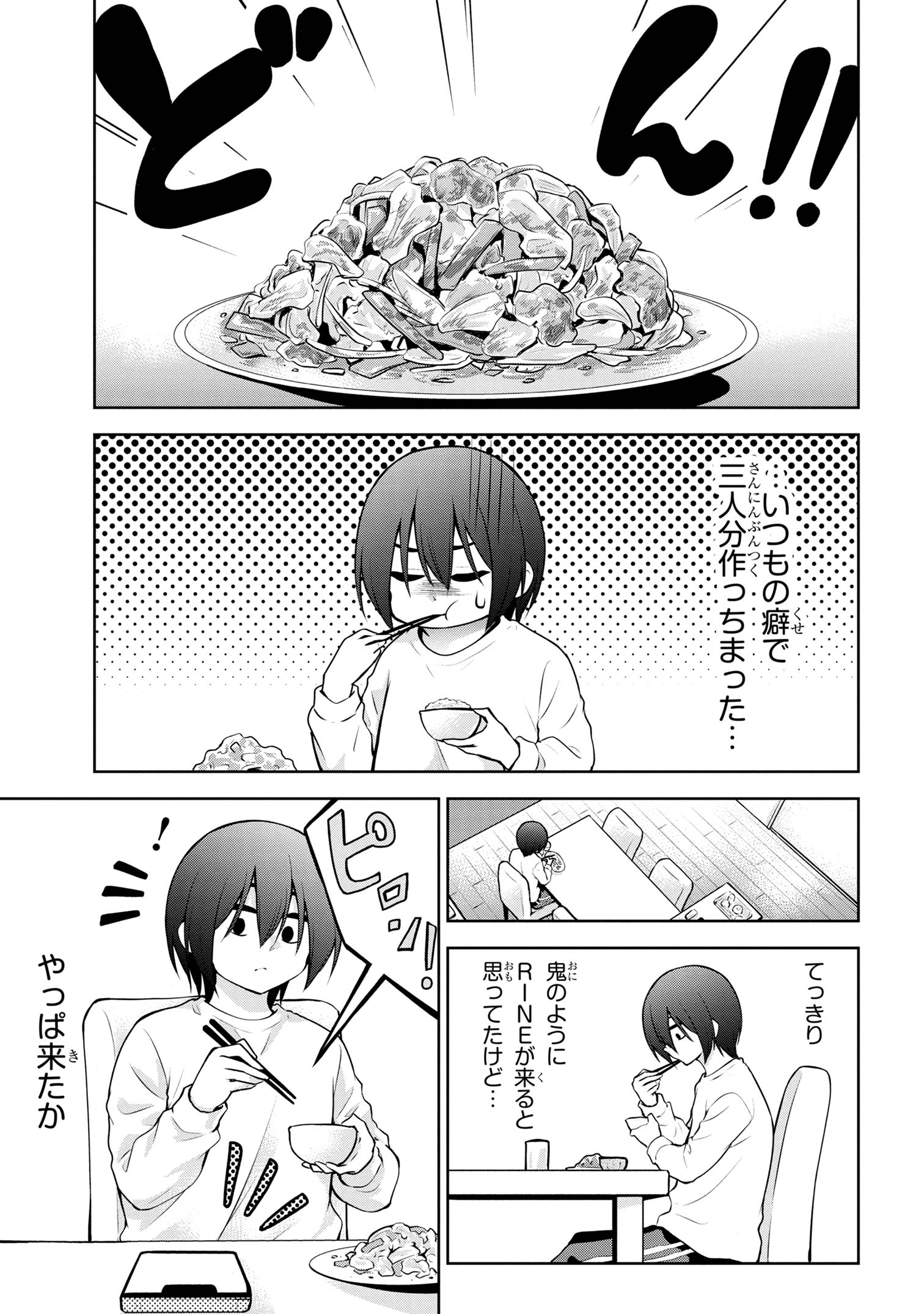 Kyou mo Kitansu ka, Yoda-senpai. - Chapter 48 - Page 3