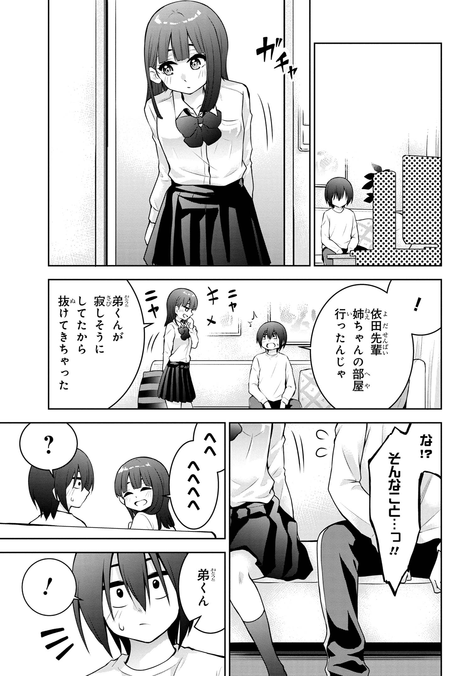 Kyou mo Kitansu ka, Yoda-senpai. - Chapter 50 - Page 7