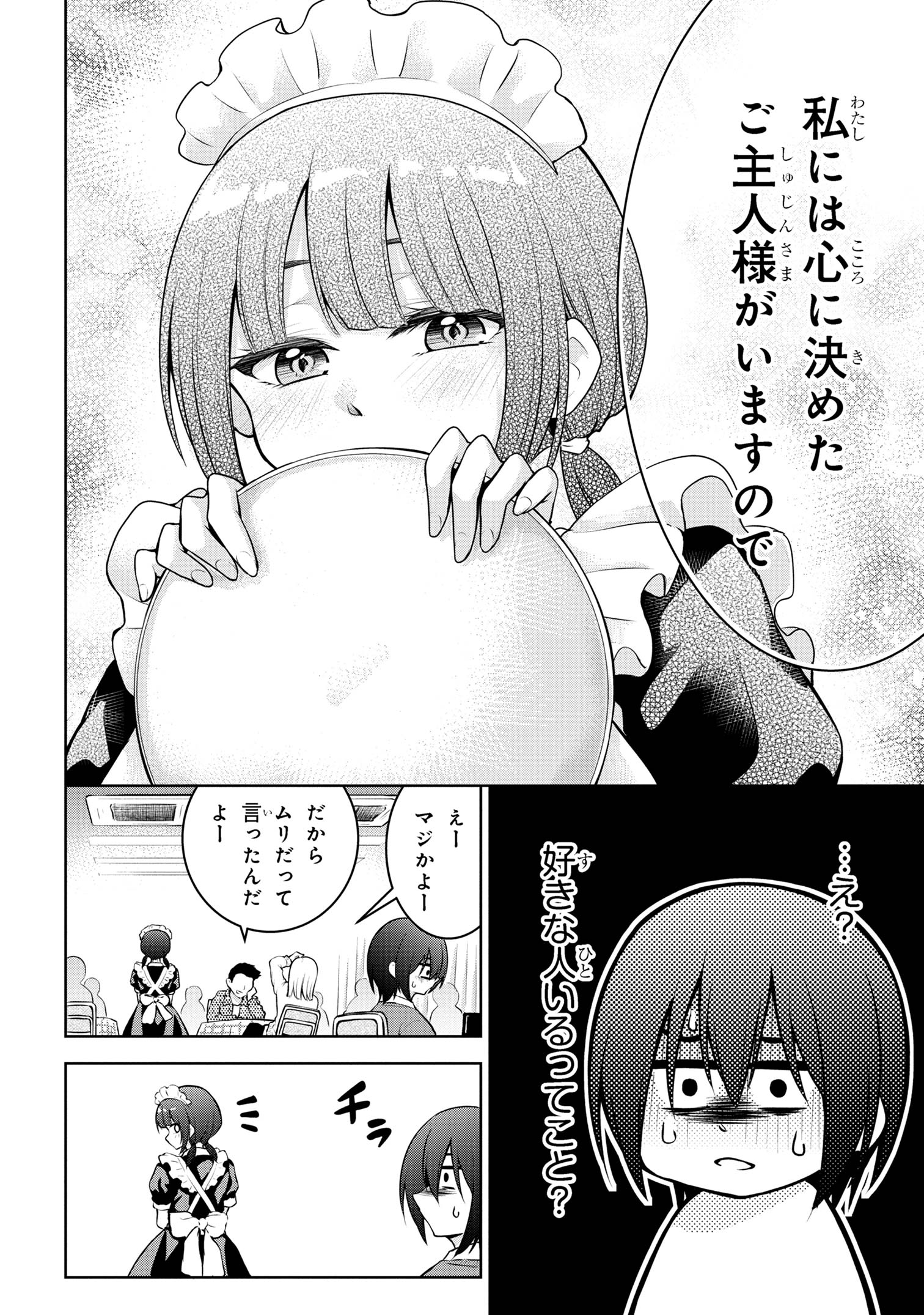 Kyou mo Kitansu ka, Yoda-senpai. - Chapter 51 - Page 10