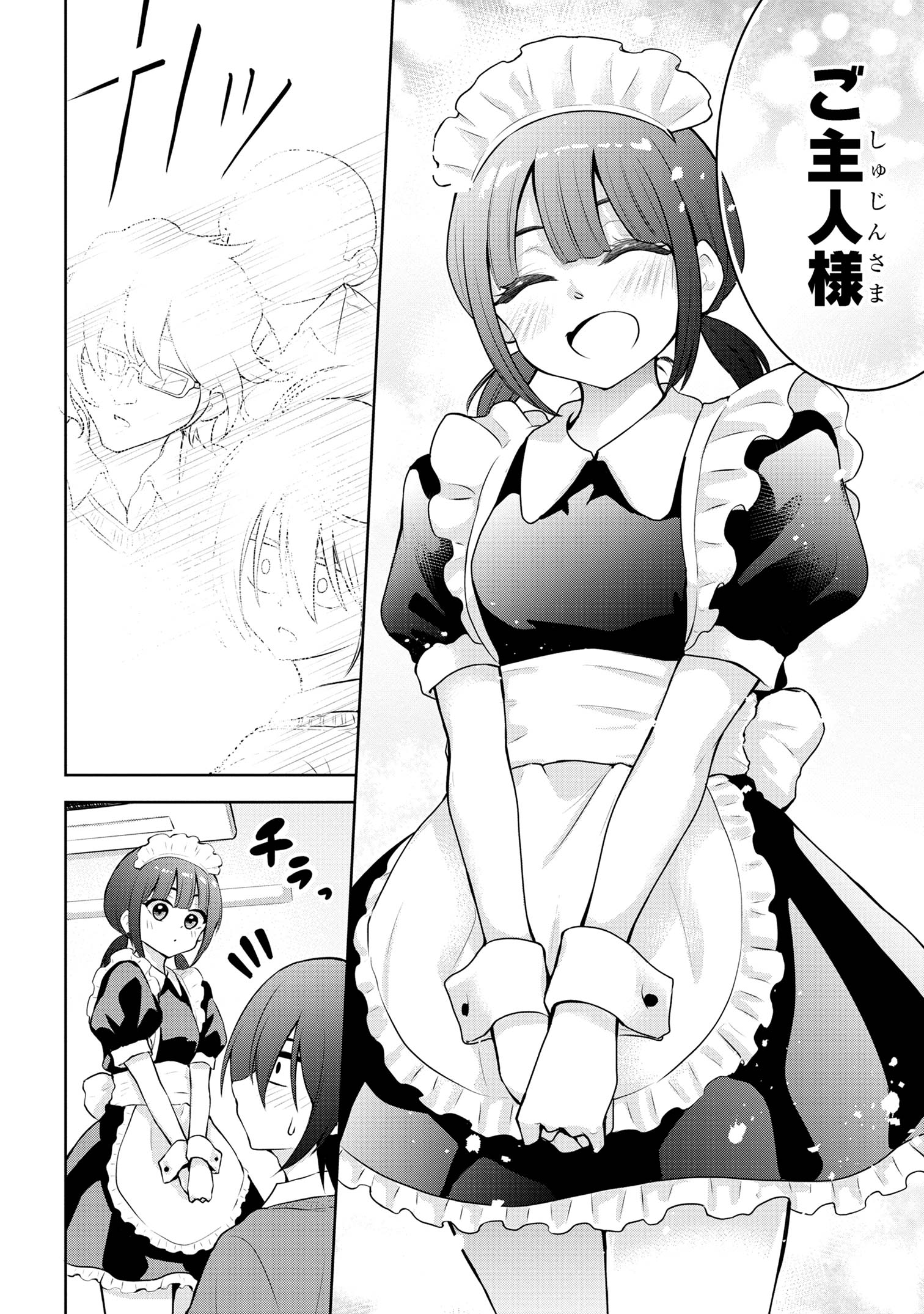 Kyou mo Kitansu ka, Yoda-senpai. - Chapter 51 - Page 6