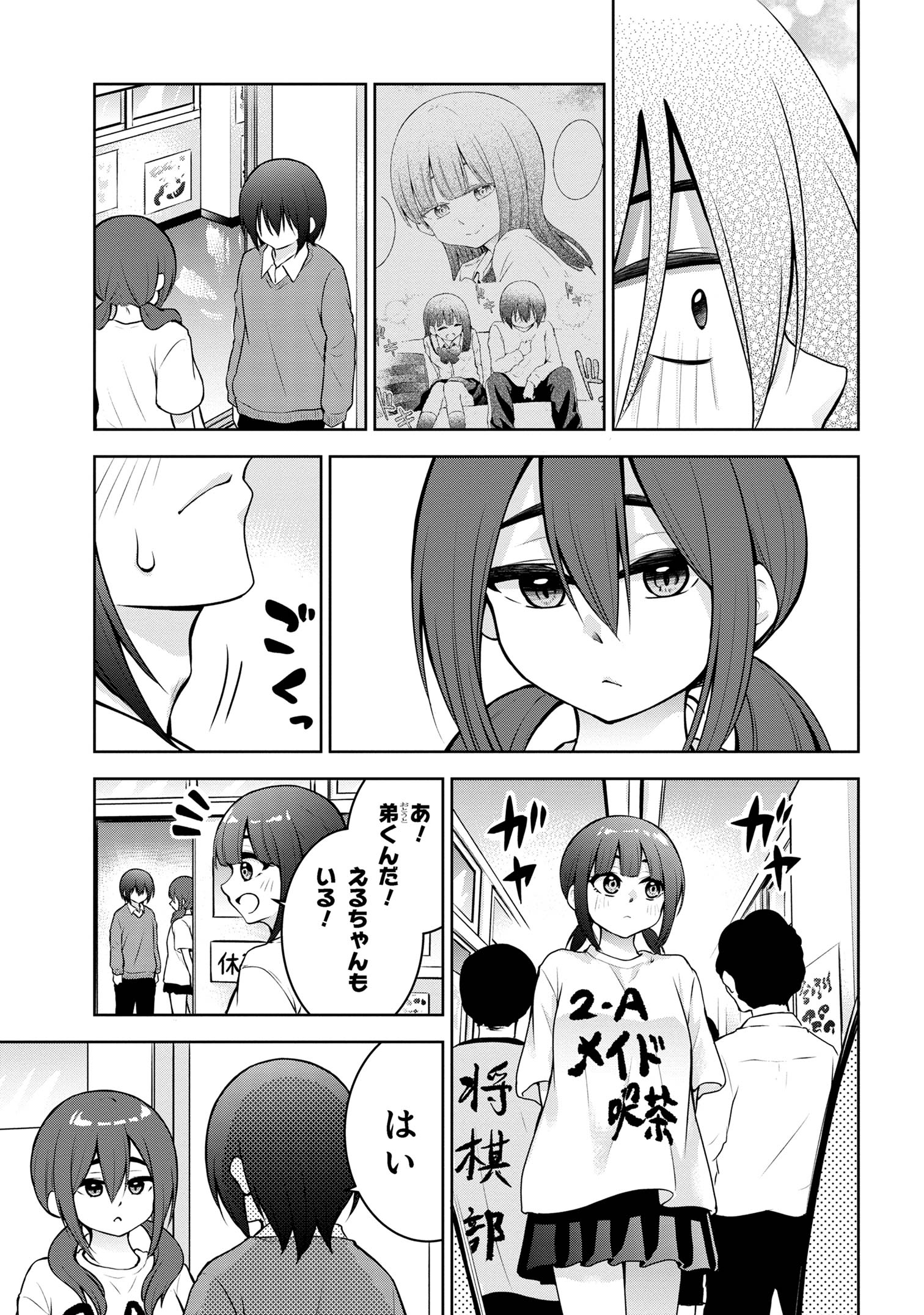 Kyou mo Kitansu ka, Yoda-senpai. - Chapter 52 - Page 5