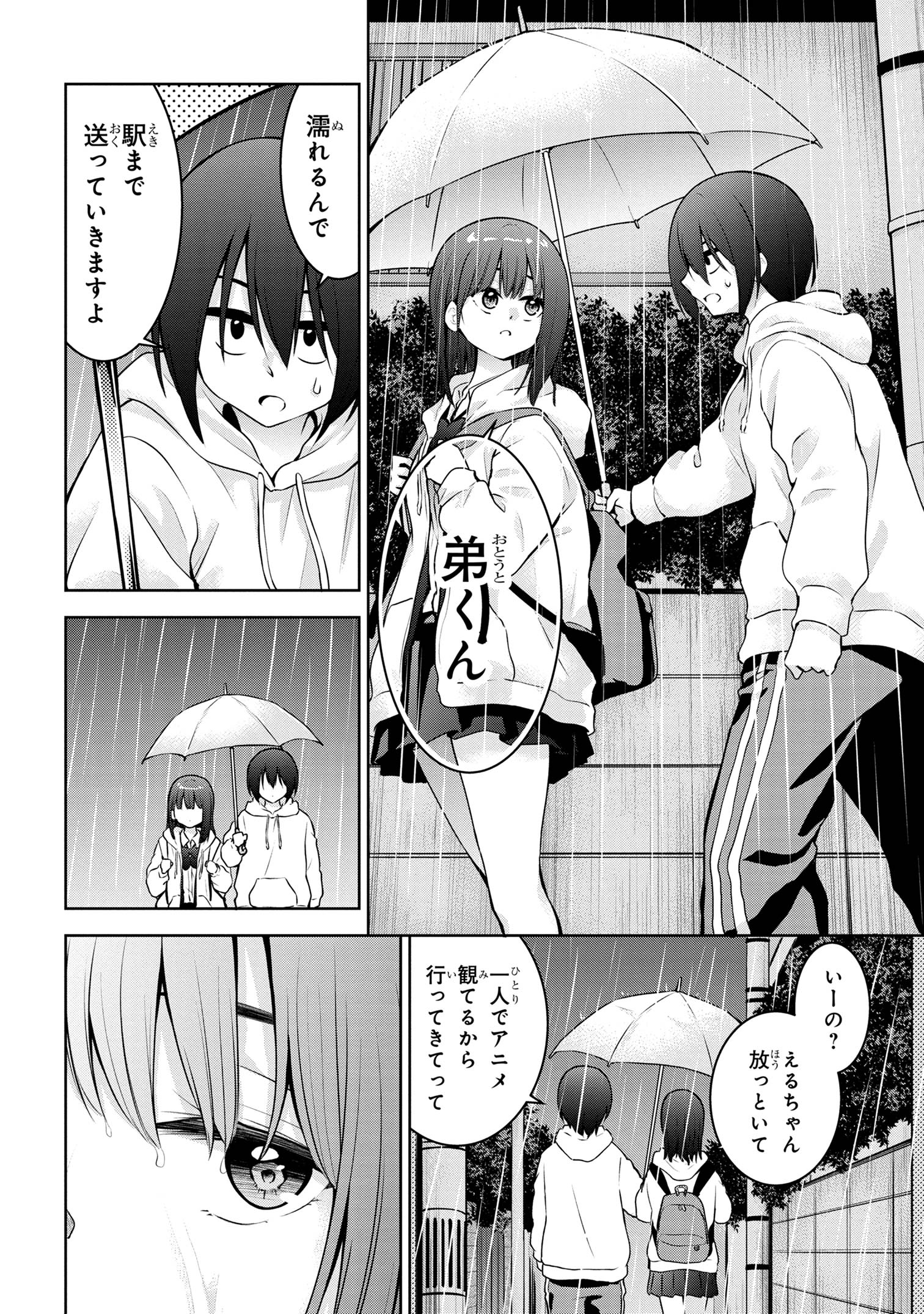 Kyou mo Kitansu ka, Yoda-senpai. - Chapter 54 - Page 2