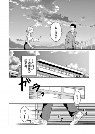 Kyou mo Suibu wa! - Chapter 1 - Page 4