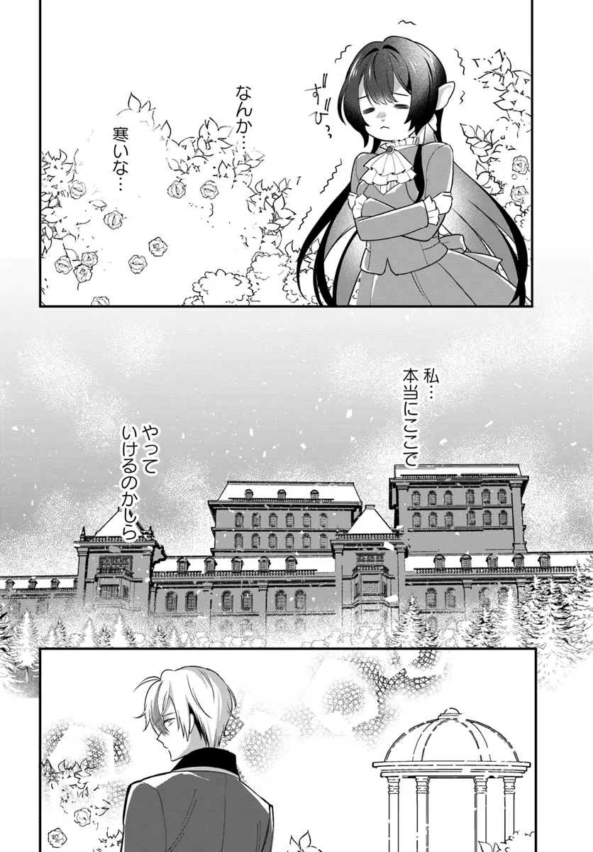 Kyou no Kakka wa Donata desu ka? - Chapter 1.2 - Page 10