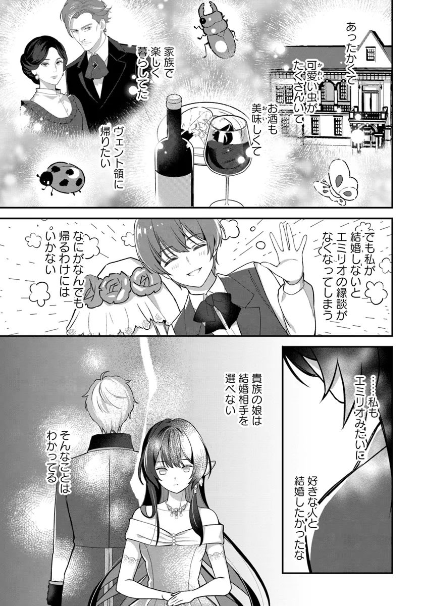 Kyou no Kakka wa Donata desu ka? - Chapter 1.2 - Page 13